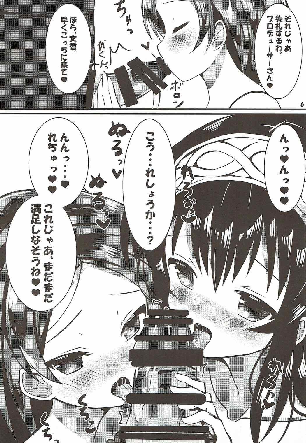 Playing Futari no Koakuma to Yasashii Sekai - The idolmaster Orgasmo - Page 7