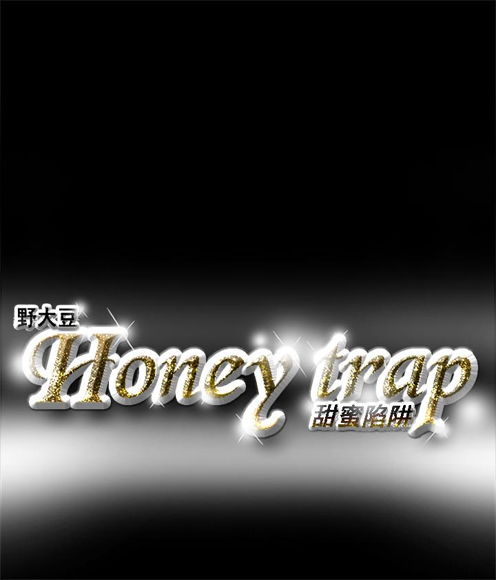Honey trap 甜蜜陷阱 ch.1-7 108