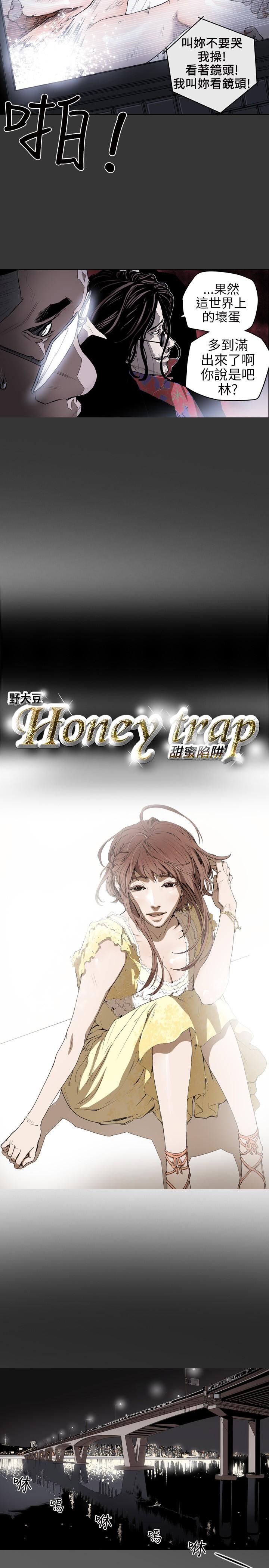 Honey trap 甜蜜陷阱 ch.1-7 92