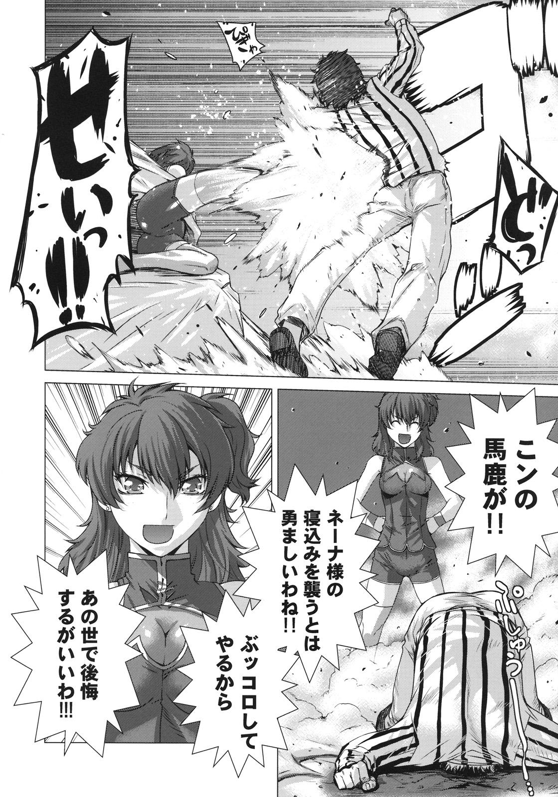 Spy BLACK DIAMOND - Gundam 00 Domination - Page 7