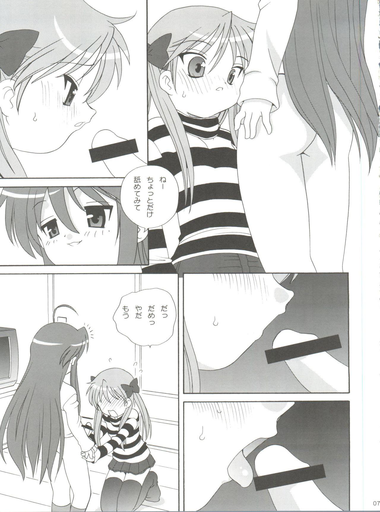 Natural Boobs Lucky Parade - Lucky star Humiliation - Page 6