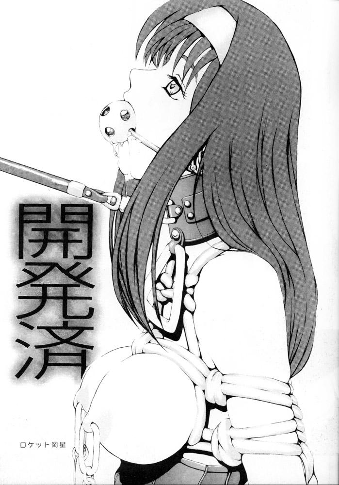 First KAD STANDARD - Final fantasy vii Urusei yatsura Sentimental graffiti Vadia - Page 12