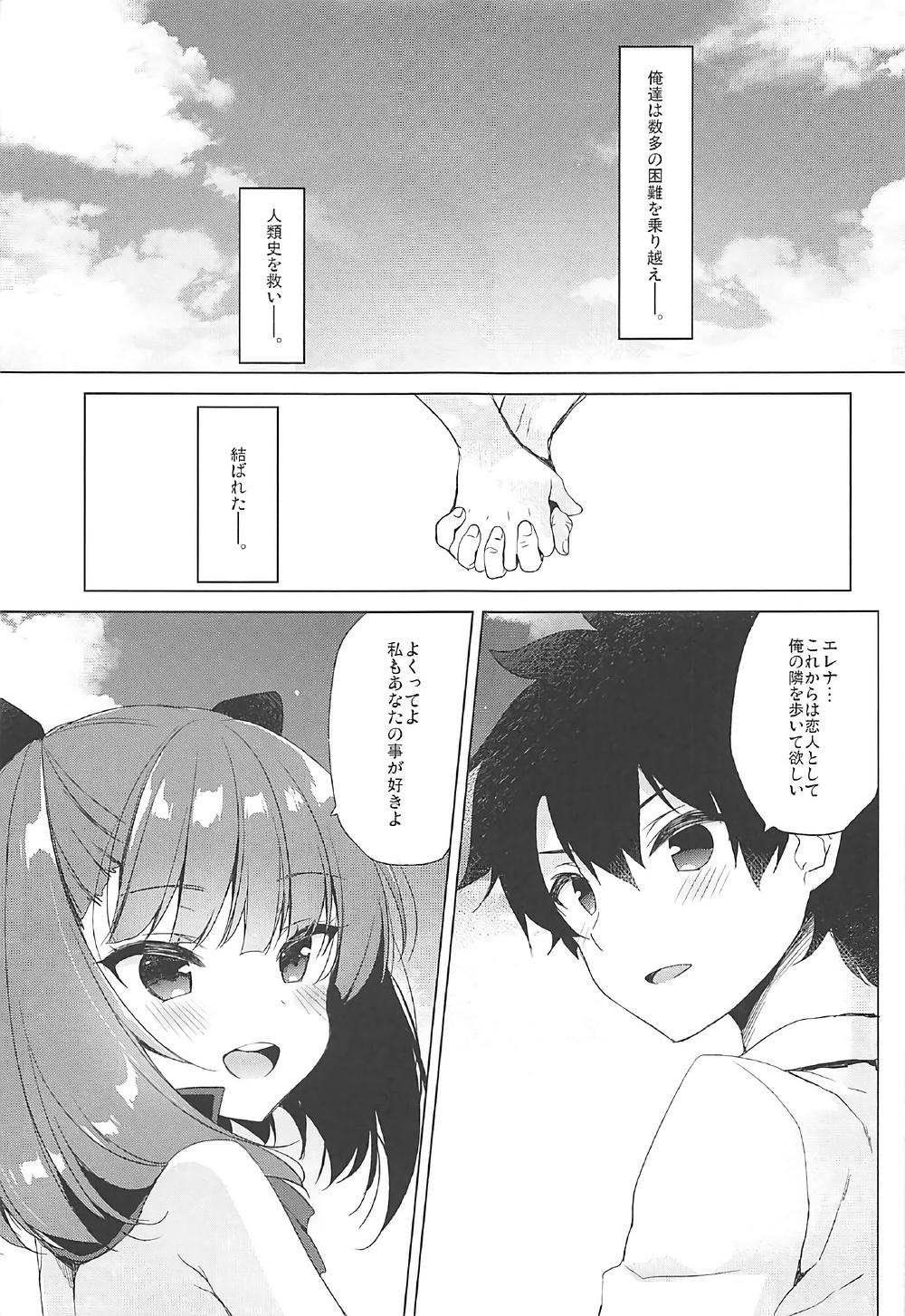 Doctor Sex Mizugi Helena ga Shoukan Dekinai! - Fate grand order Straight - Page 3