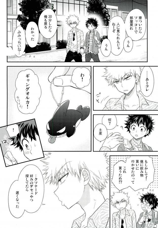 Morocha Jock to Nerd to Ookami Uo - My hero academia Amigos - Page 37
