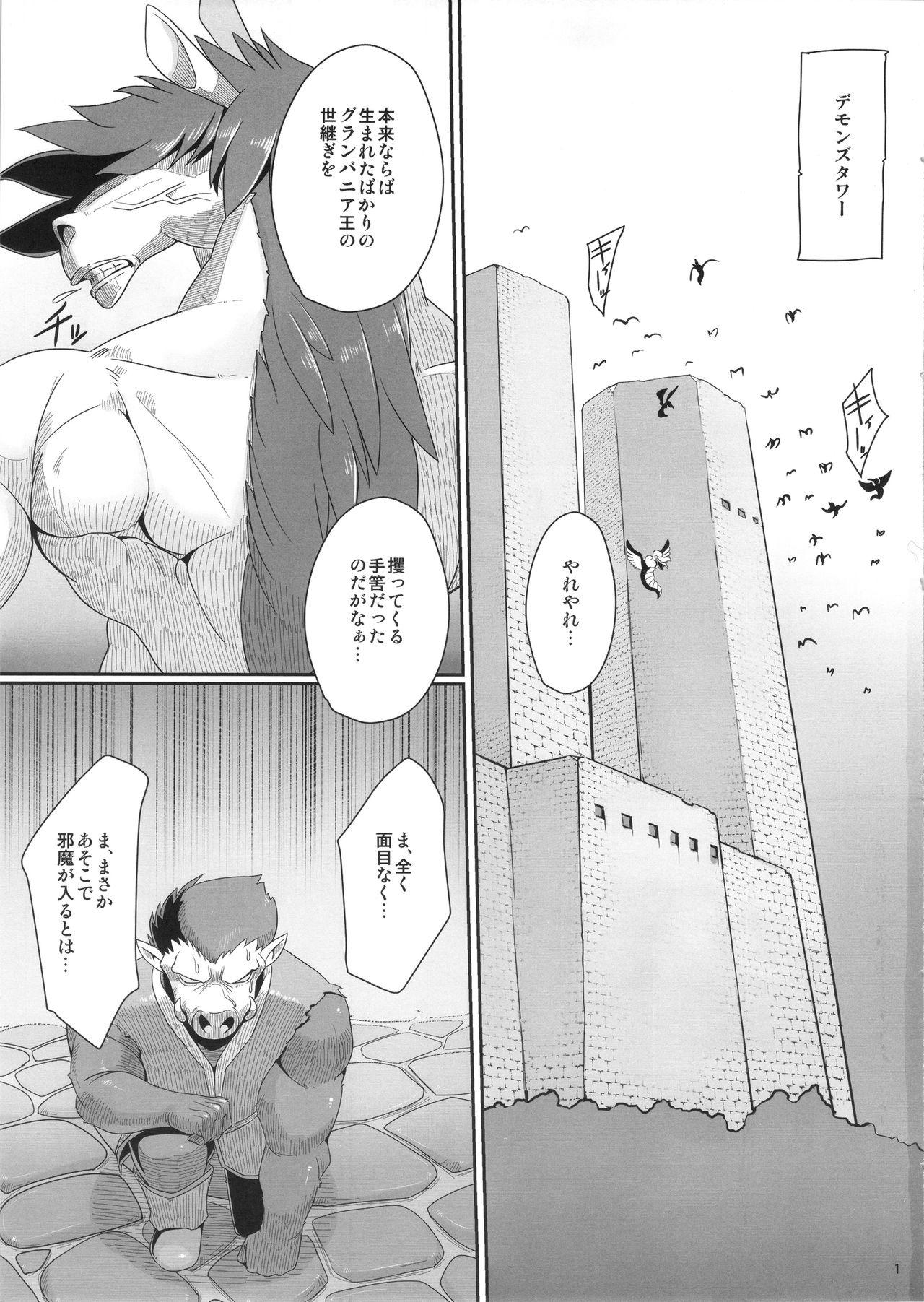 Ruiva Tou no Saijoukai de Hanayome o Machi Ukeru Uma wa Chotto Tegowai zo Kai - Dragon quest v Gay Bang - Page 2