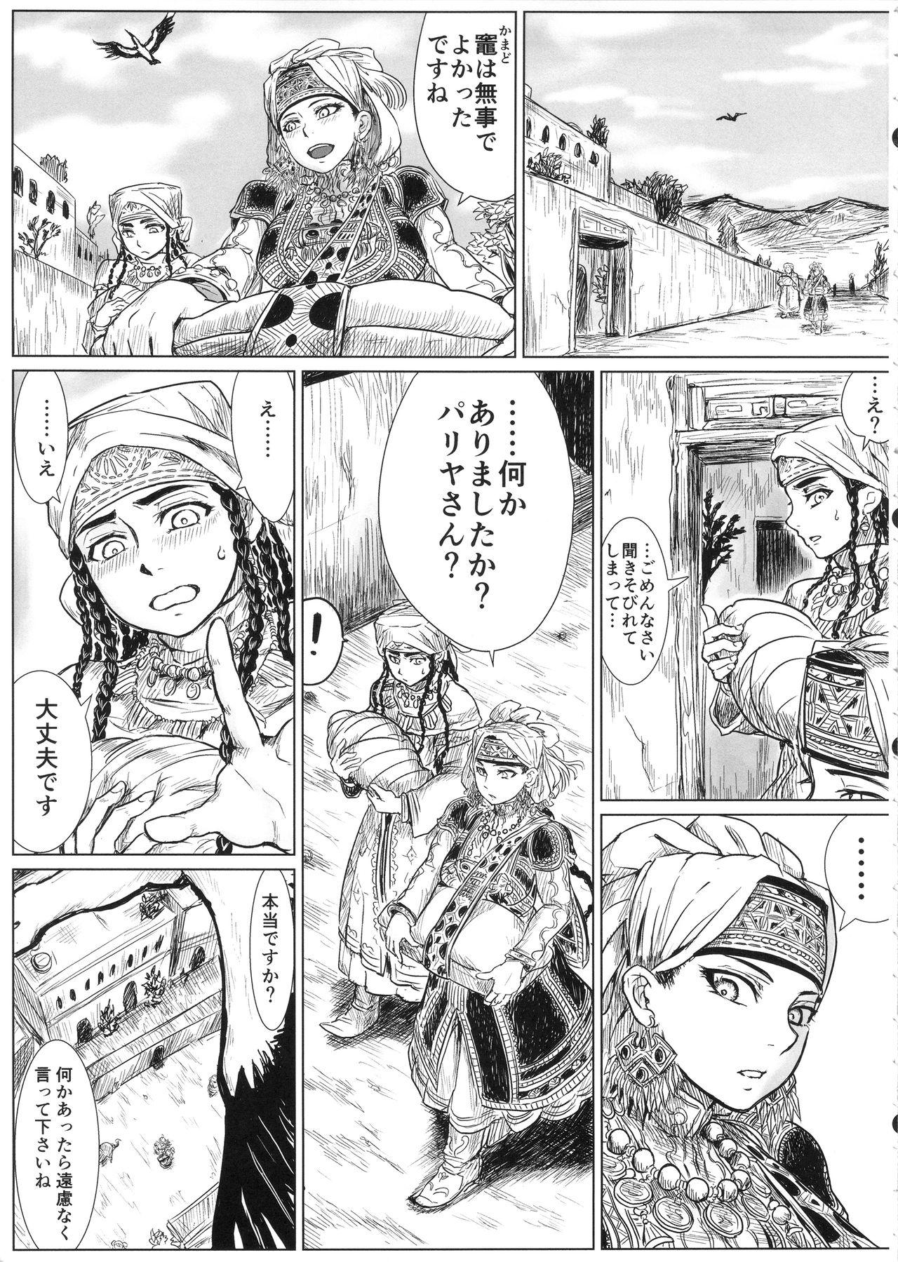 Peitos Yome Matome - Otoyomegatari Highschool - Page 4