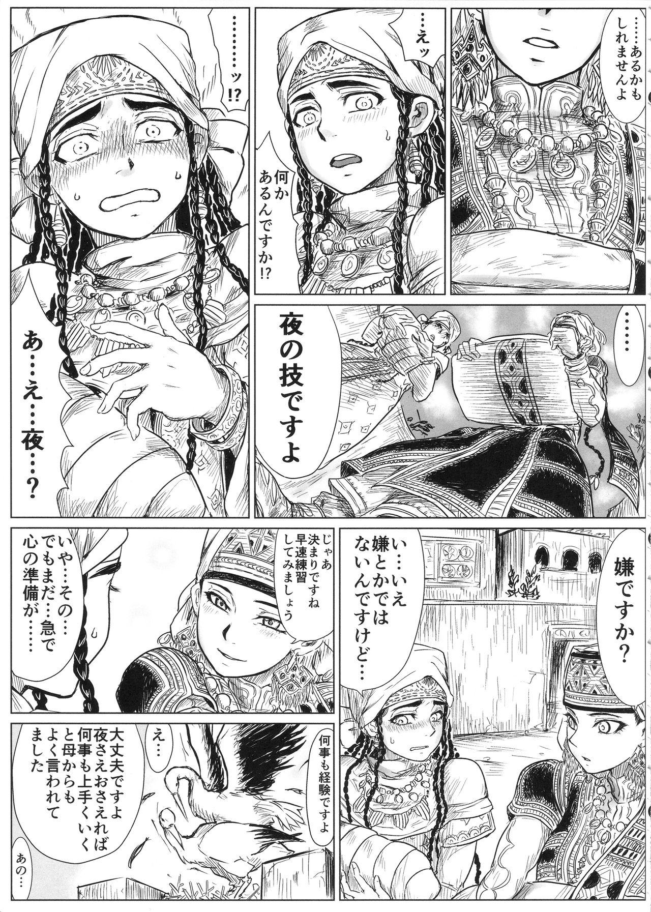 Peitos Yome Matome - Otoyomegatari Highschool - Page 6