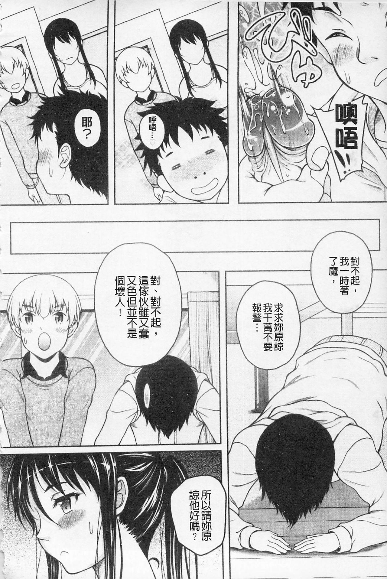 Gets Kaikan Cherish! | 快感的真愛疼惜 Free Amateur - Page 10