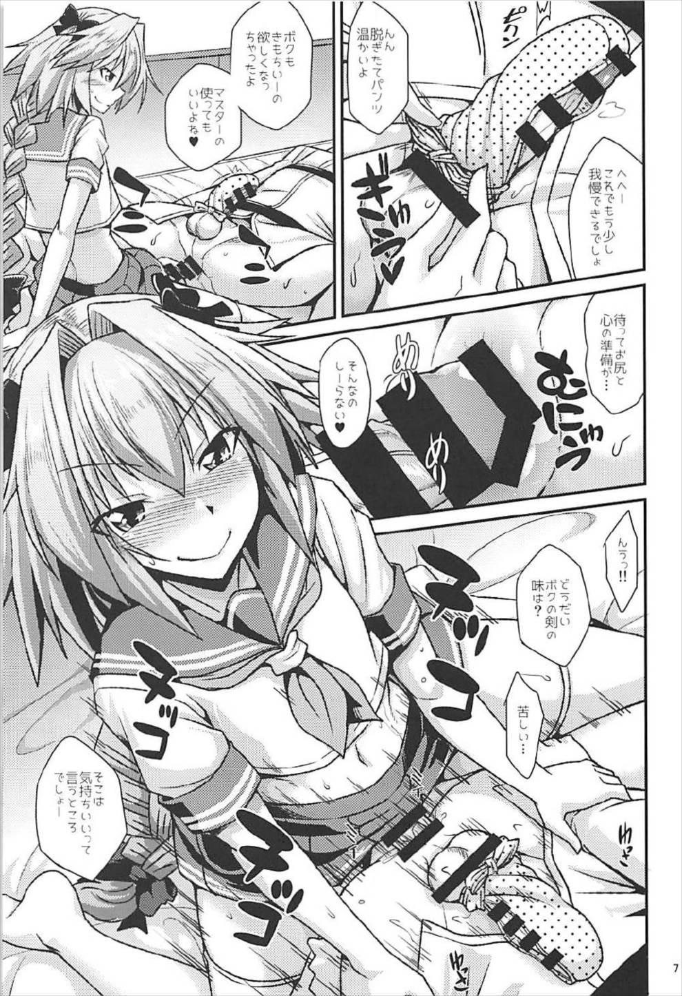 Bigtits Risei Daibakuhatsu! - Fate grand order Sexcams - Page 7