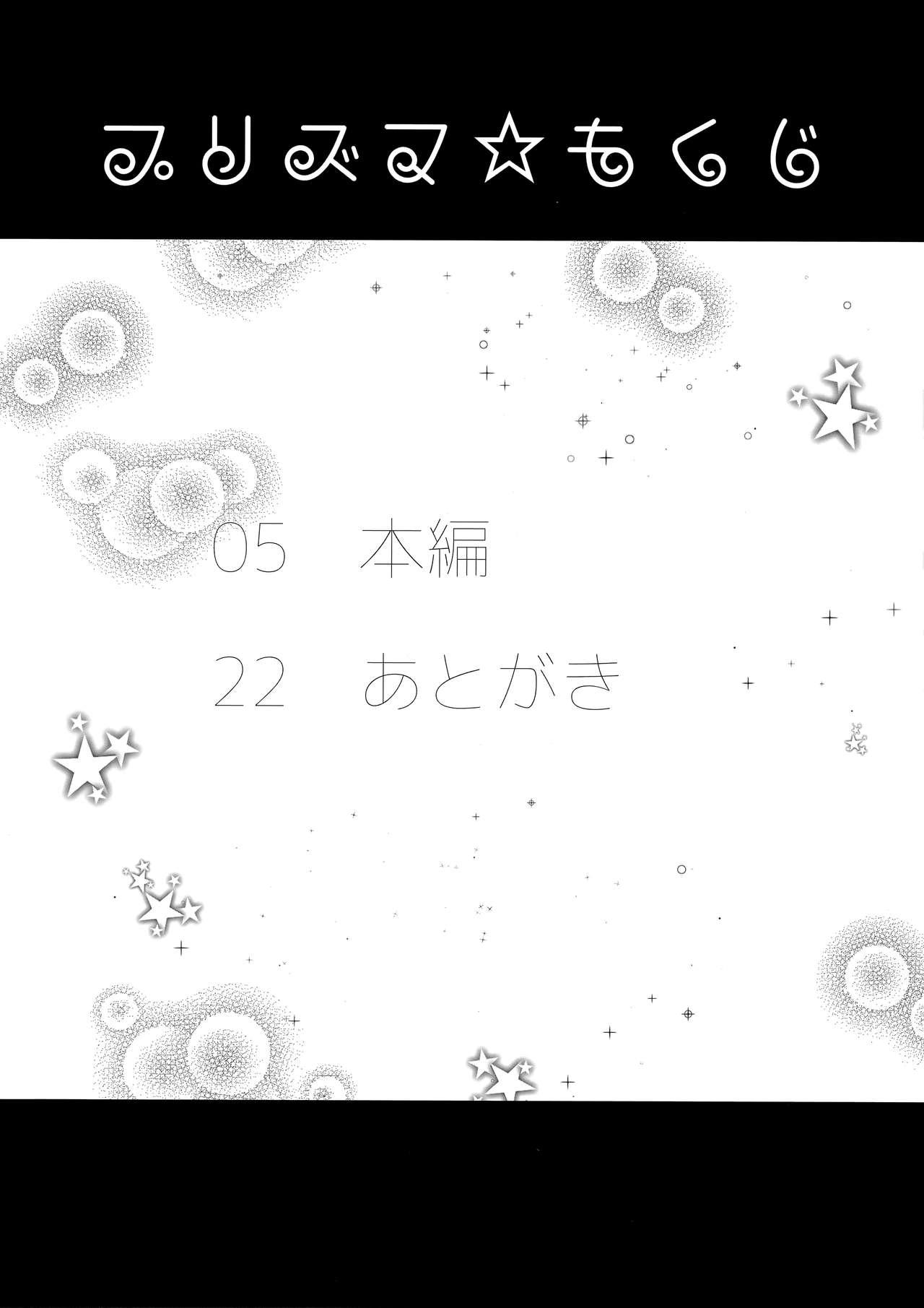 Sucking Dicks Hizashi no Naka no Illya - Fate grand order Fate kaleid liner prisma illya Peluda - Page 3