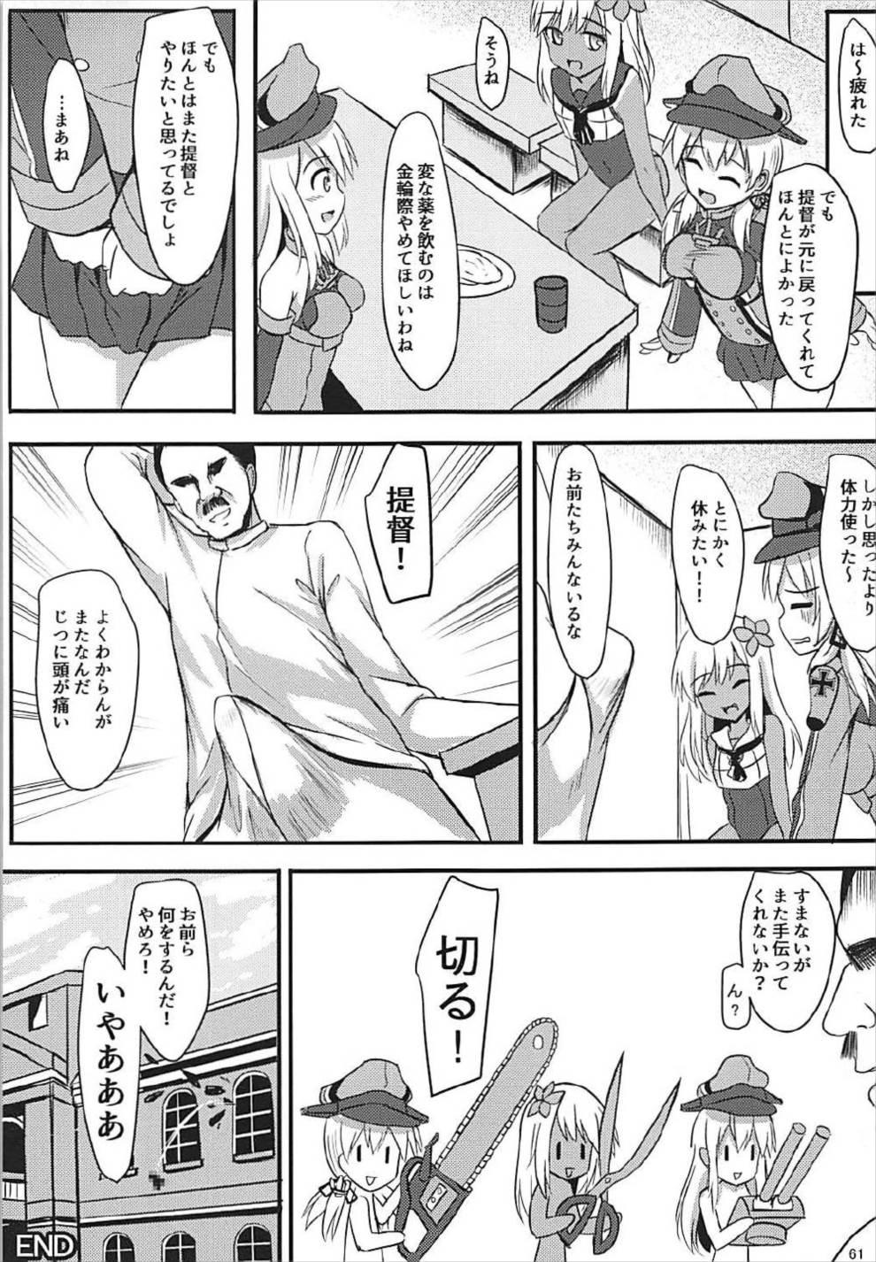 Doitsu Kanmusu Soushuuhen 61