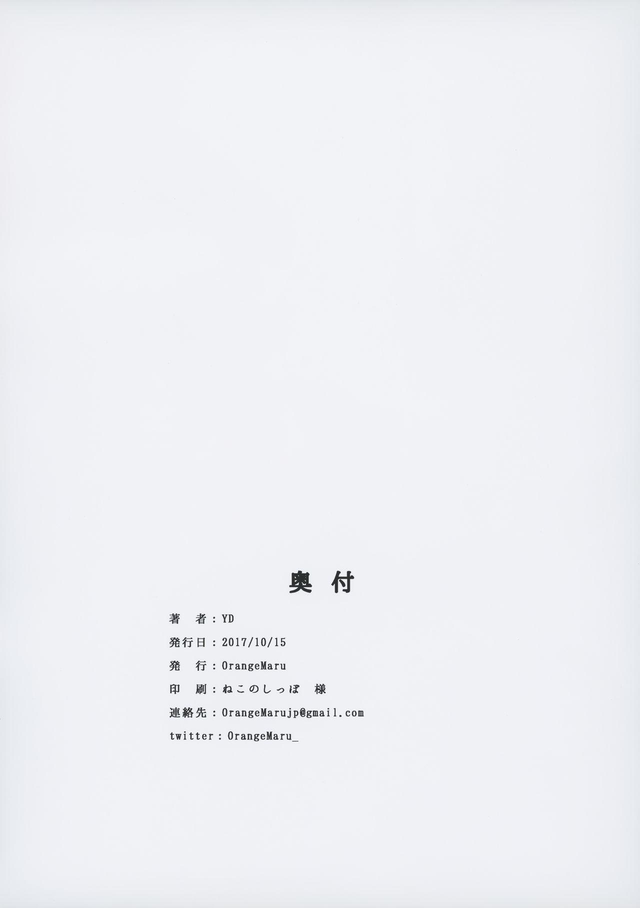 Naija Jidou Kouryaku - Hibike euphonium Punheta - Page 17