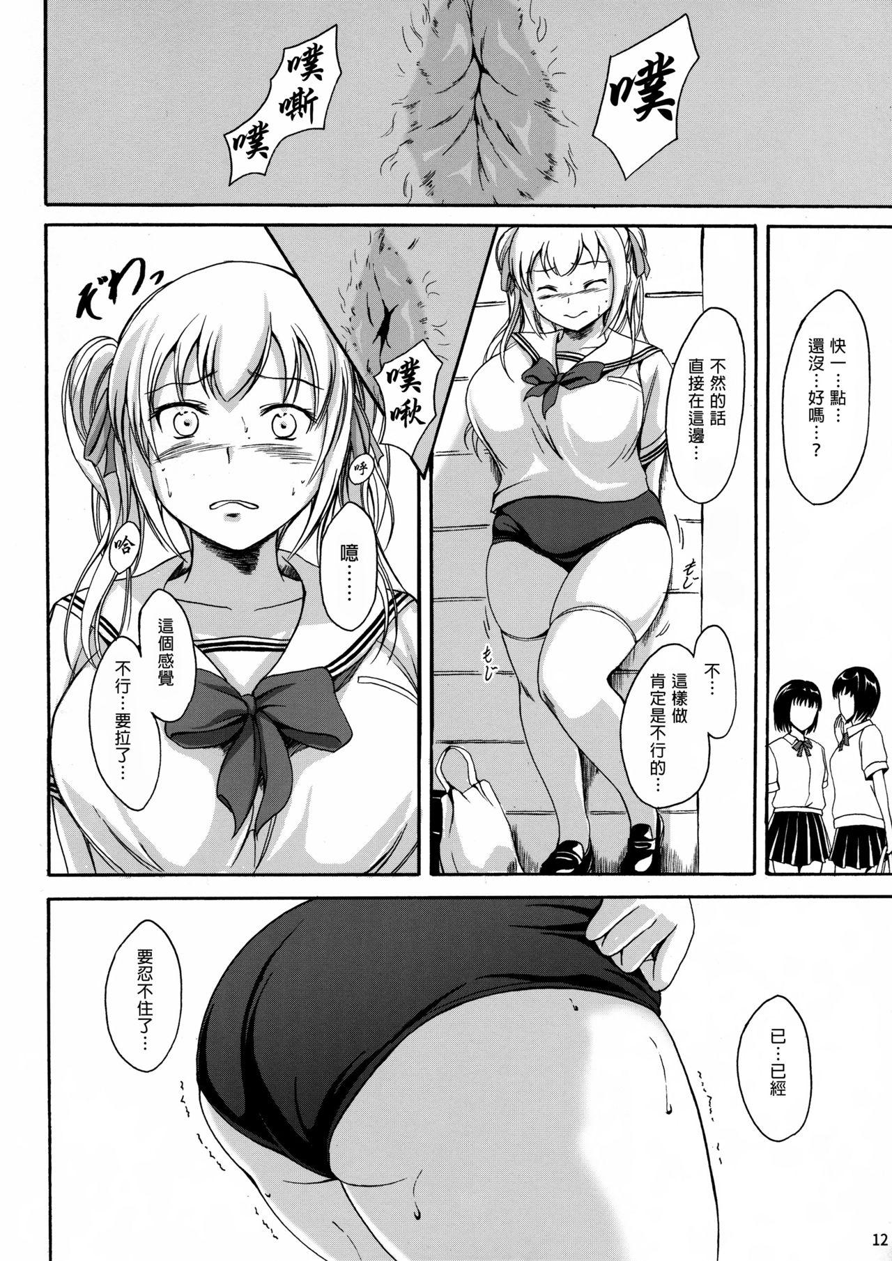 Full Haisetsu Shoujo 10 Nagai Kaerimichi | 排泄少女10 漫長的歸途 Latina - Page 11