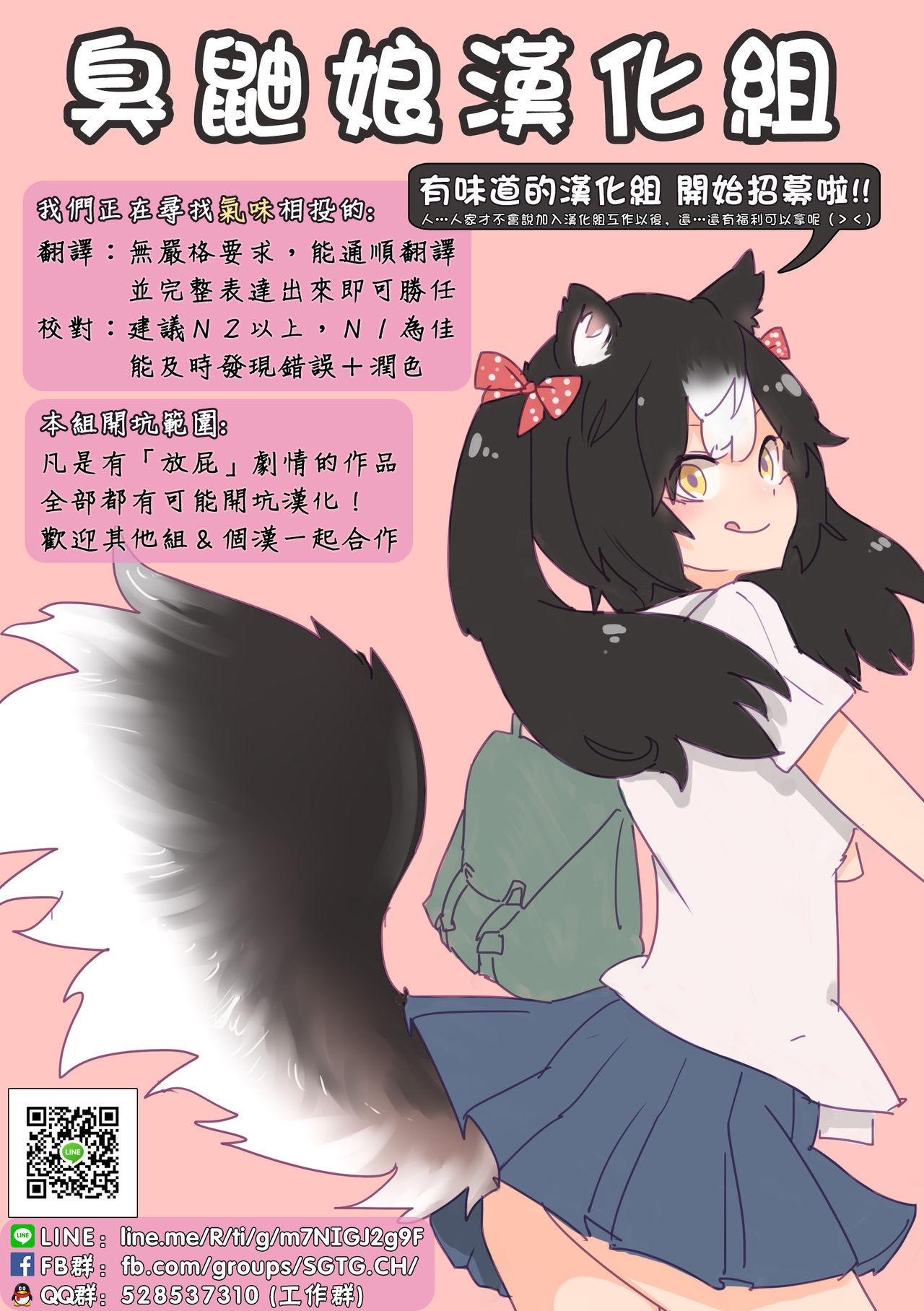 Haisetsu Shoujo 10 Nagai Kaerimichi | 排泄少女10 漫長的歸途 18