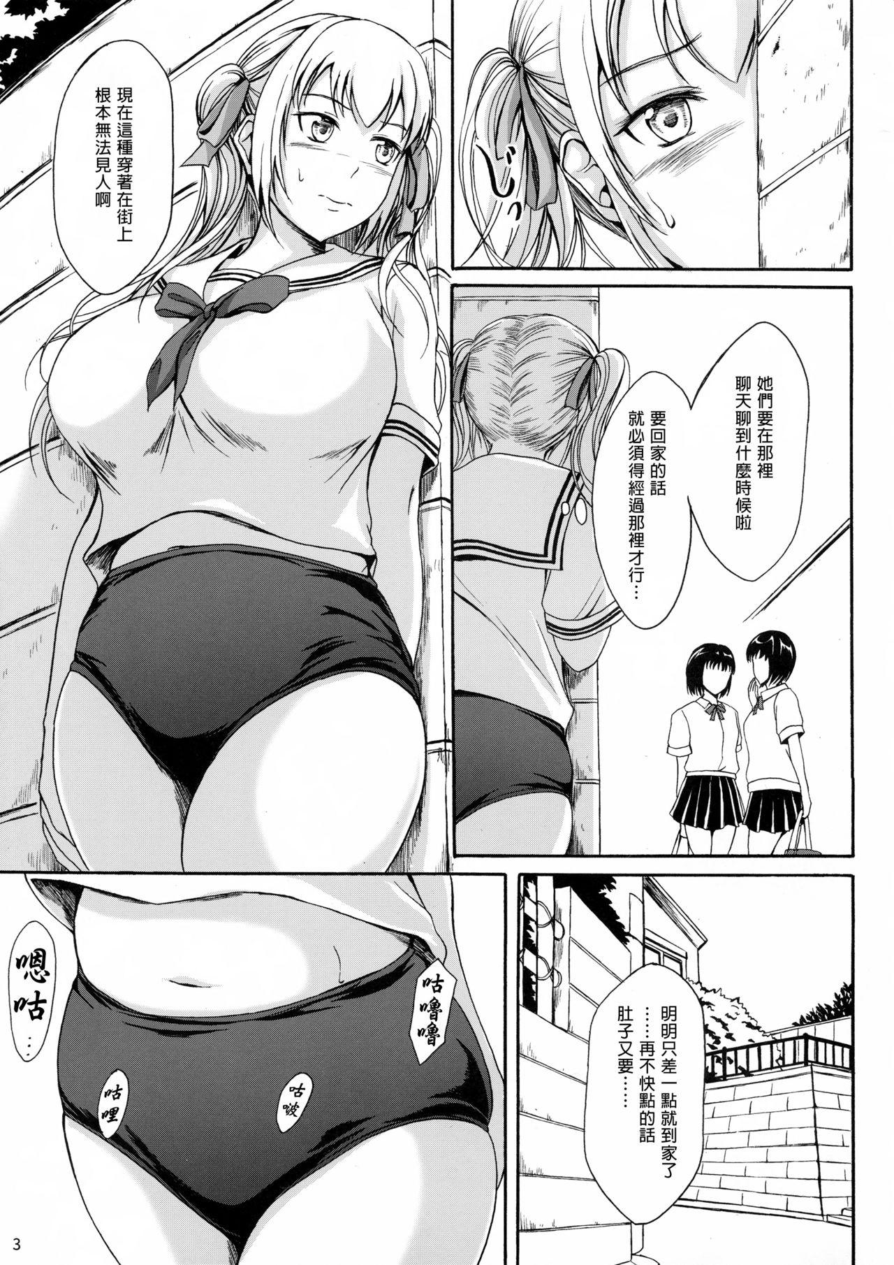 Uncensored Haisetsu Shoujo 10 Nagai Kaerimichi | 排泄少女10 漫長的歸途 Petite - Page 2