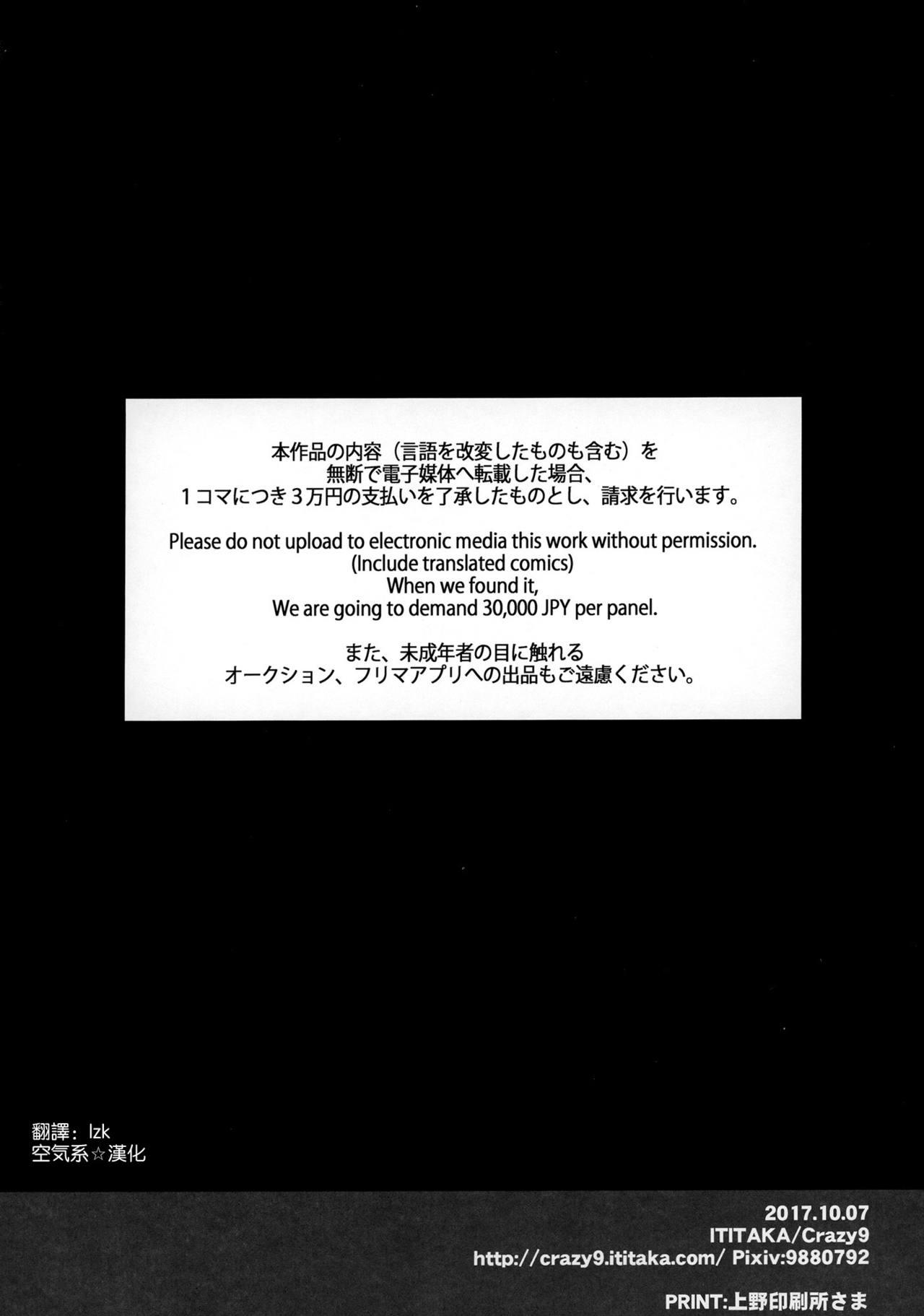 Oriental C9-31 Maid Alter ni Gohoushi Saretai - Fate grand order Workout - Page 30