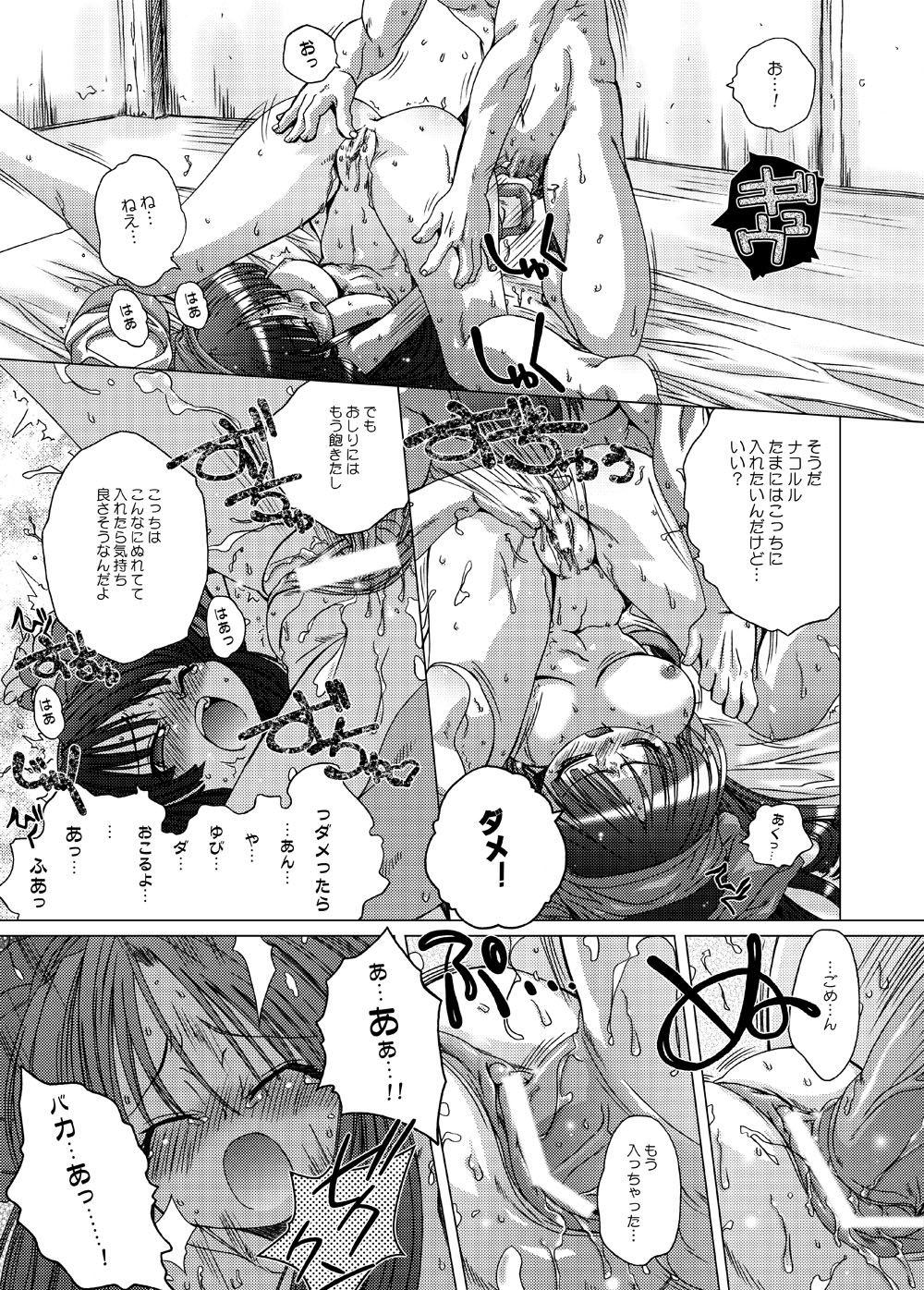 Gay Bareback DiGital AngELs SIDE-i Renge Hime - Samurai spirits Blow Job - Page 10