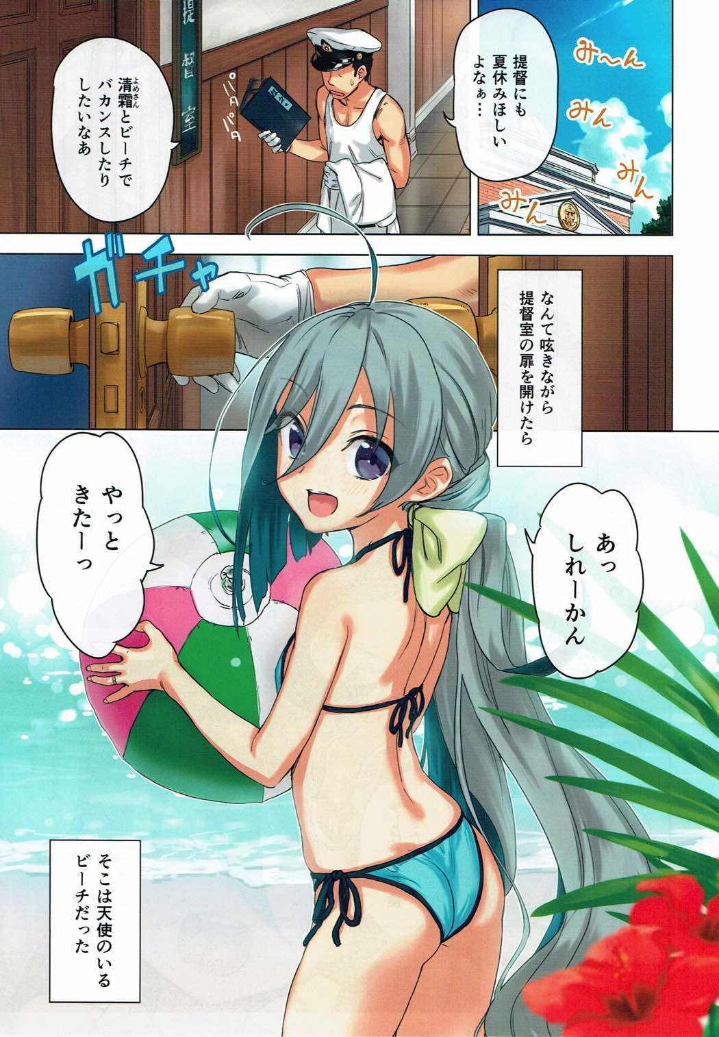 Throatfuck Kiyoshimo to Issho ni Vacances Shiyo! - Kantai collection Tamil - Page 2