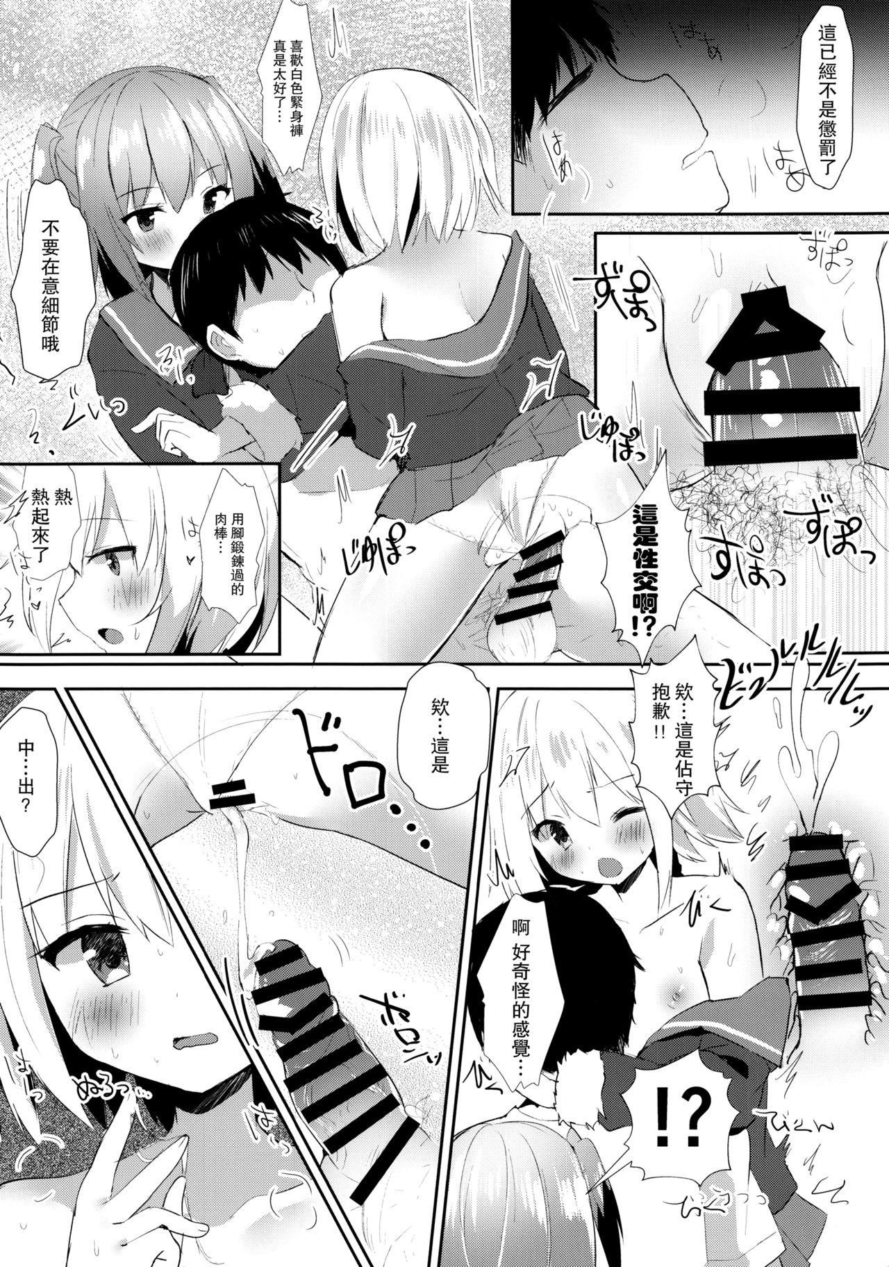 Gay Cumshot Shimushu to Kunashiri no Shiro Tights de Shusshu!! - Kantai collection Gagging - Page 10