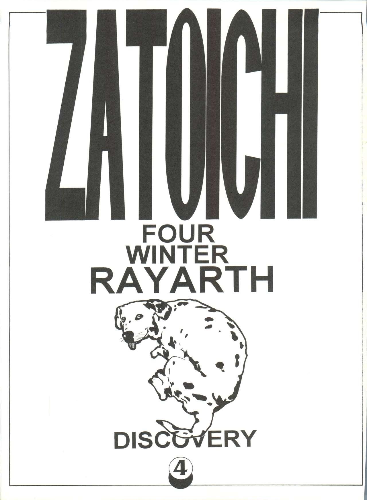 Zatoichi 4 Winter - Rayearth 2