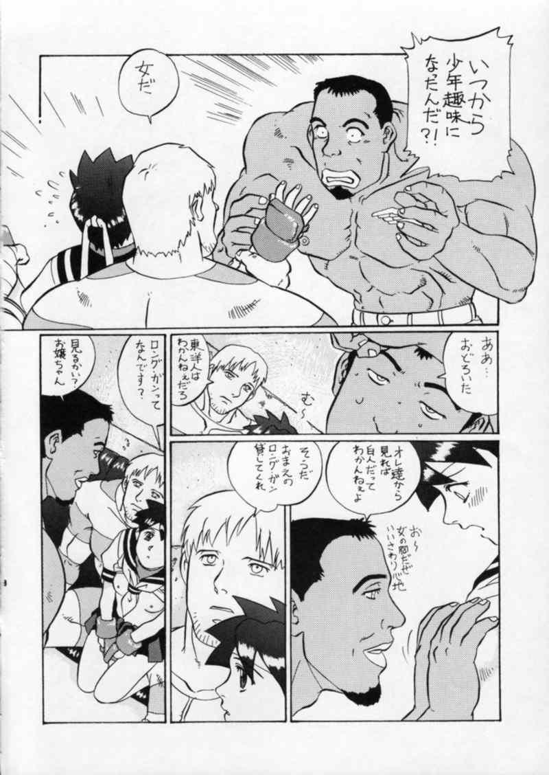 Street Fighter Gody X Sakura 19