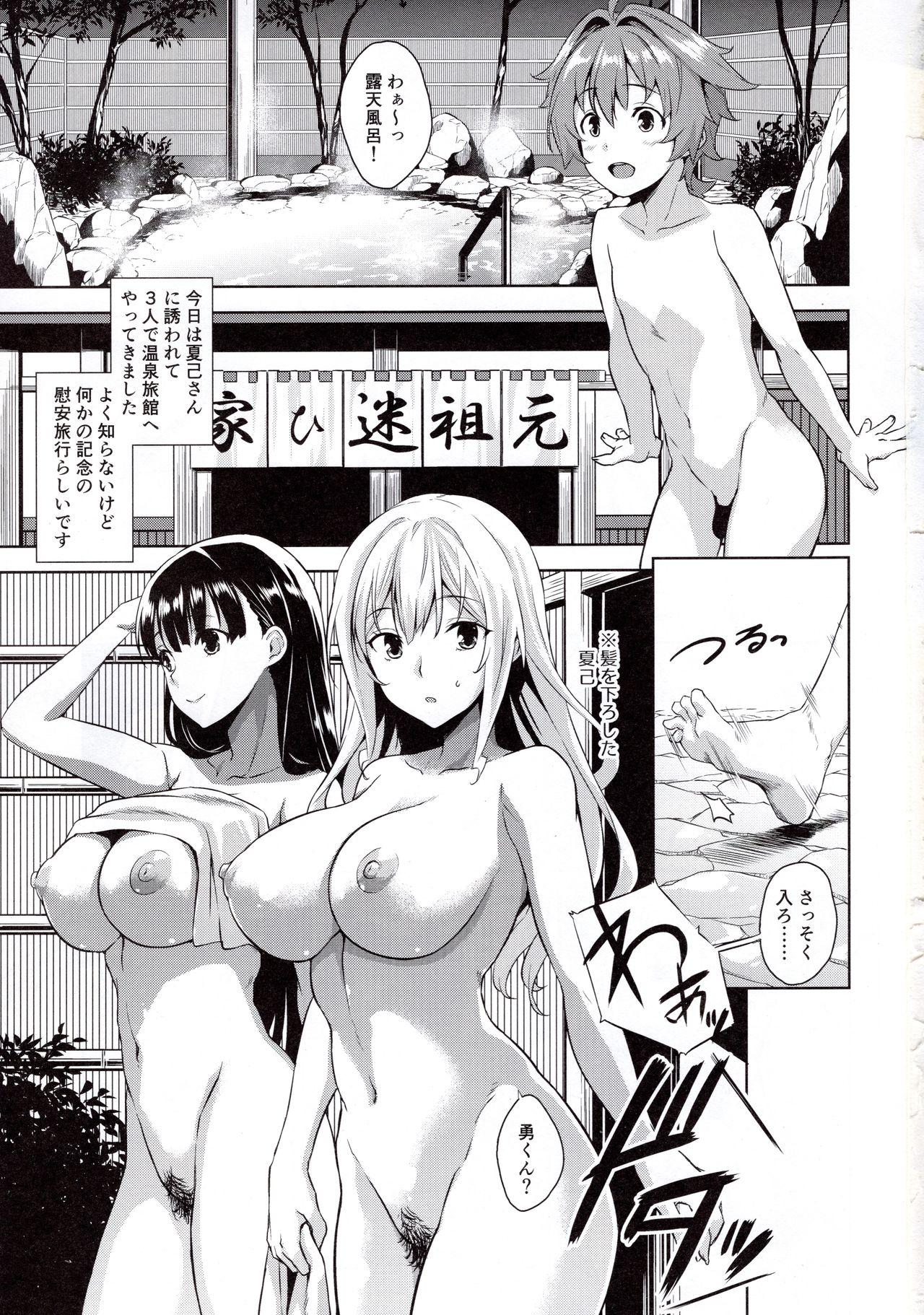 Pantyhose (C92) [Σ-Arts (Mikemono Yuu)] Mayoiga no Onee-san OVA-ka Kinengou Monochro Hen Gay Uncut - Page 2