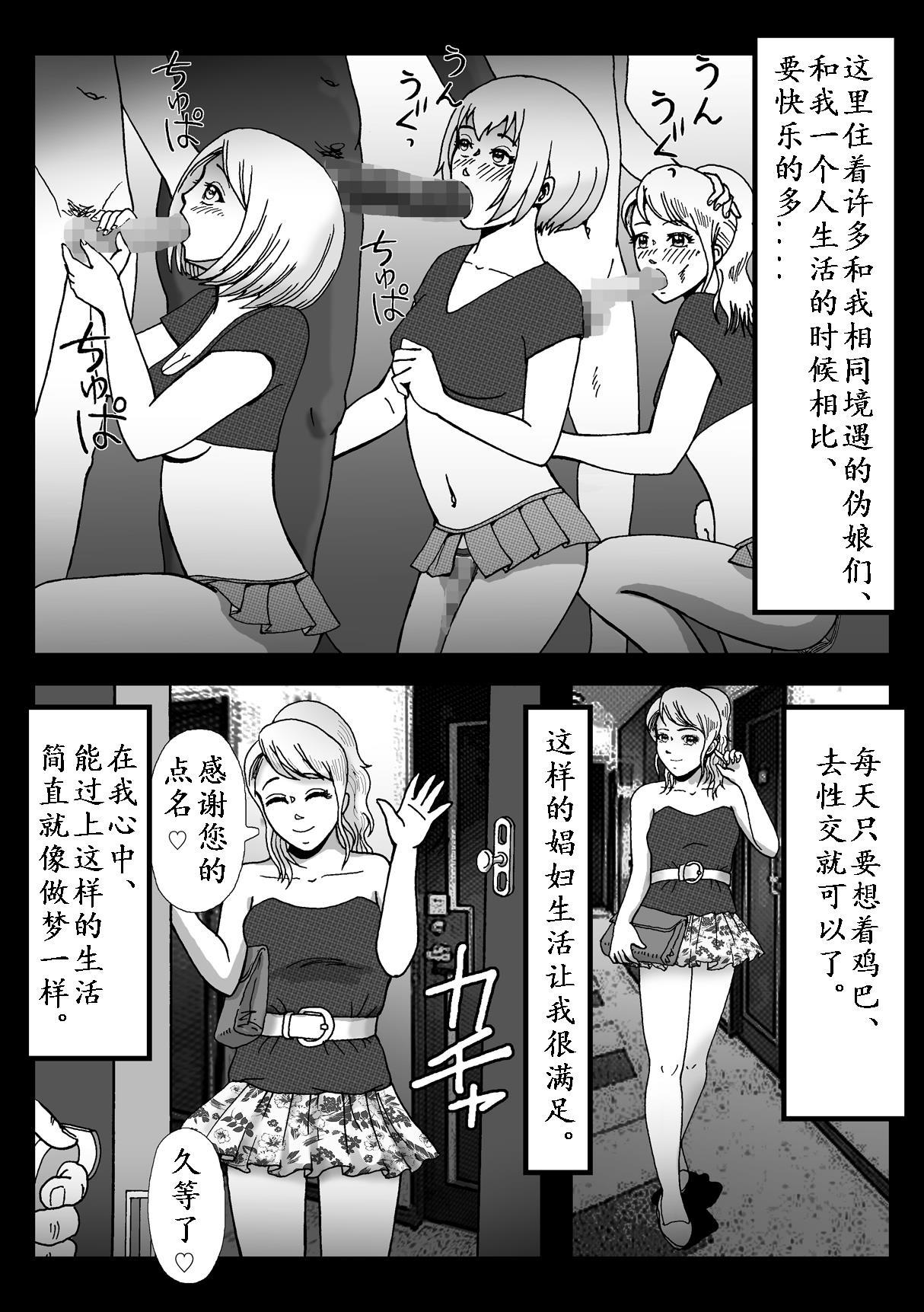 Flexible Josou Shite Hattenba ni Ittara Newhalf Shoufu ni Sarechaimashita Arabic - Page 61