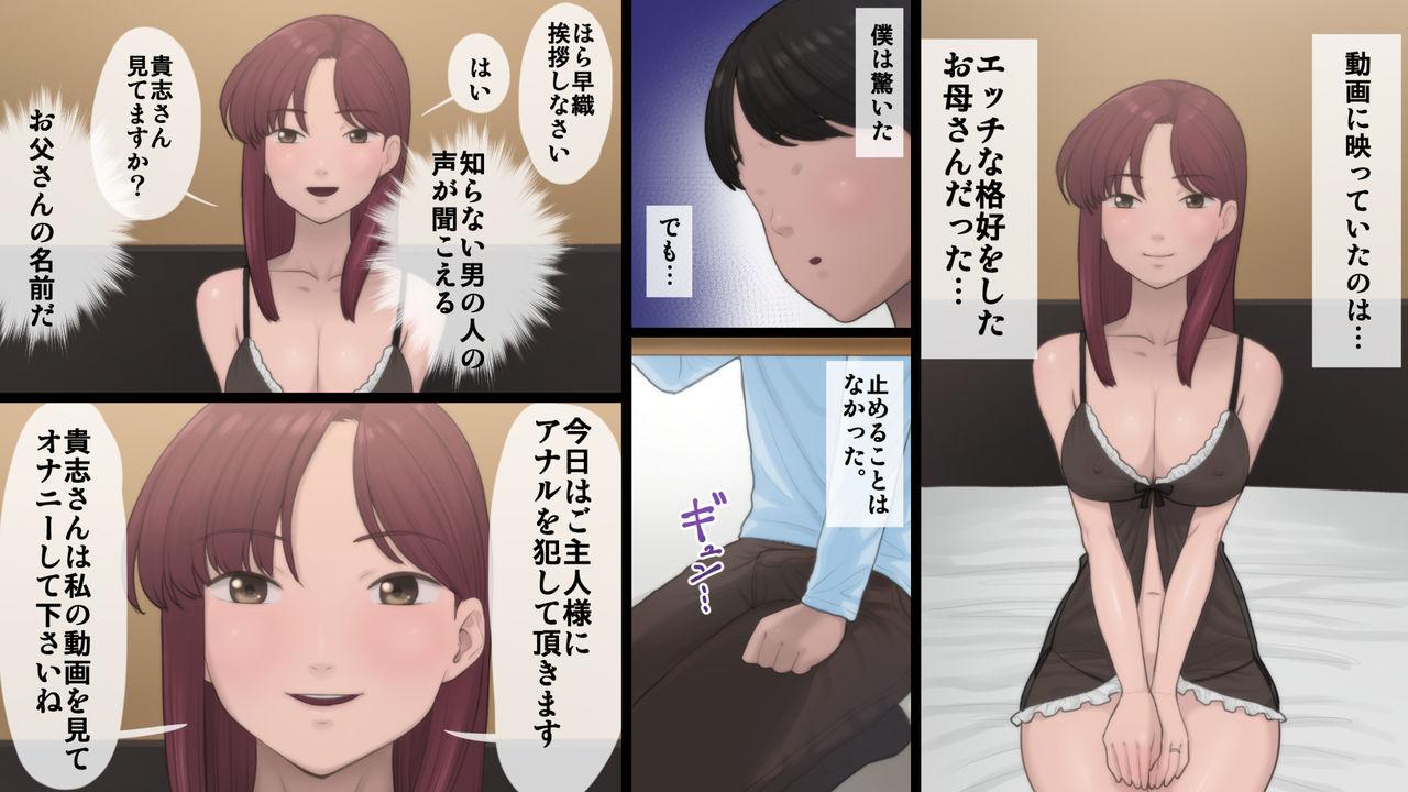 Blow Job Porn Haha wa Kayoi Seidorei Culote - Page 4