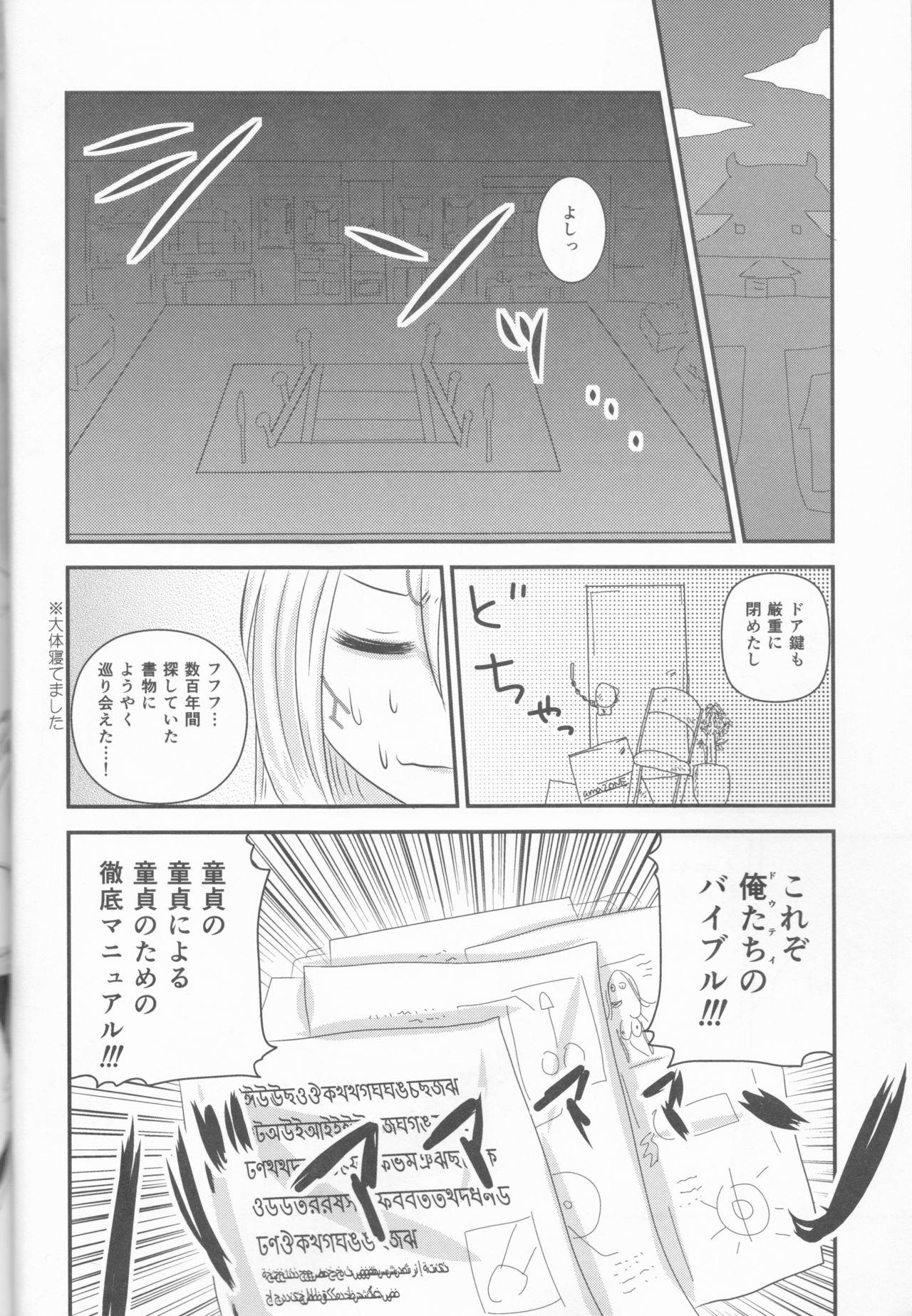 Finger Ore to Anta no Naishogoto - Rune factory Rune factory 4 Perra - Page 4