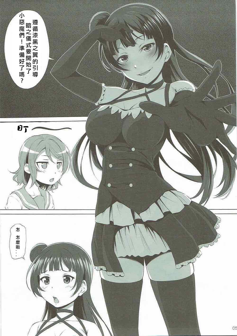 Fuck Pussy Datenshi vs Cosplay Maou | 墮天使 VS Cosplay魔王 - Love live sunshine Beautiful - Page 4