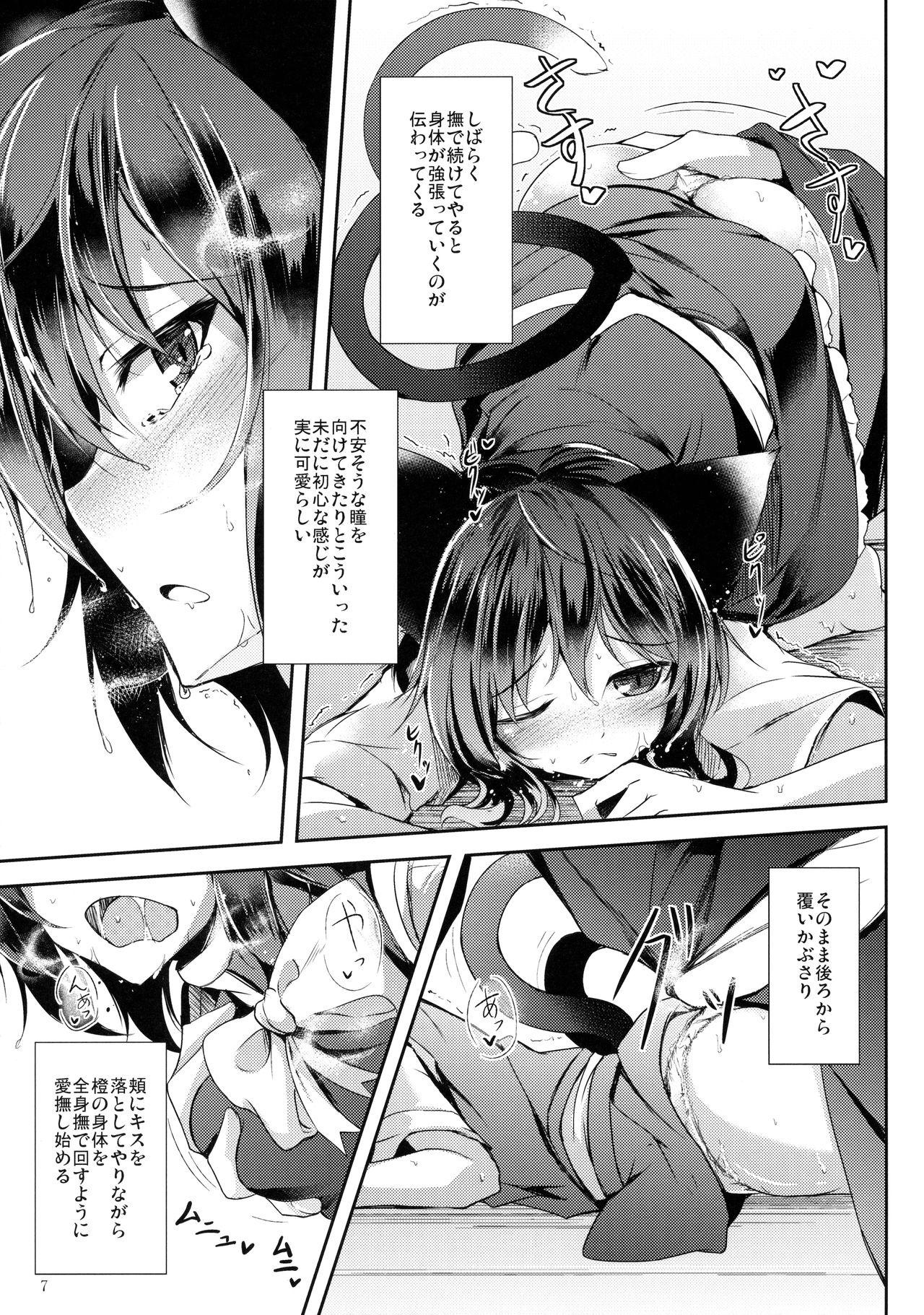 Adult Mutsumigoto Shi - Touhou project Oral Porn - Page 8