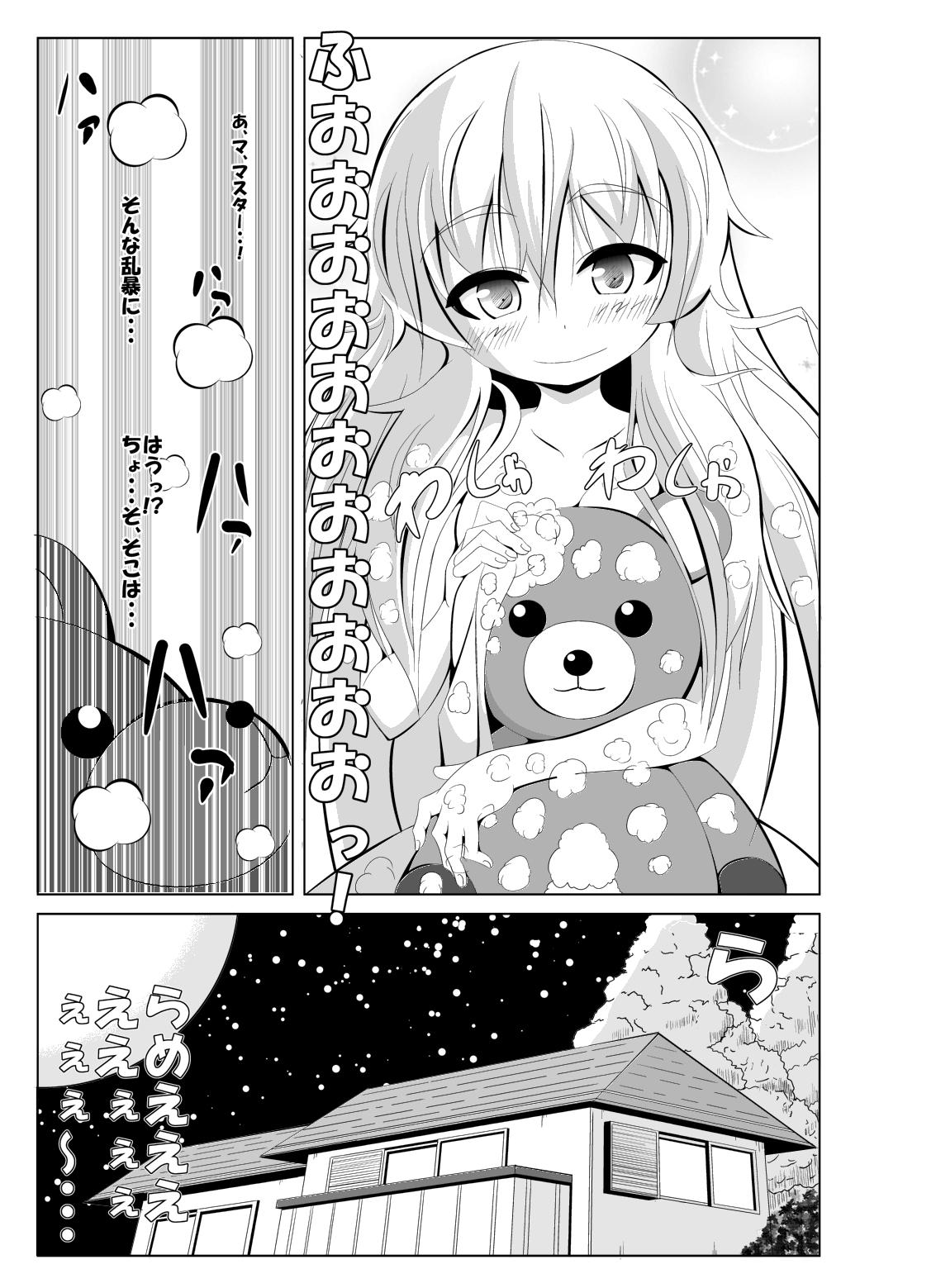 Gape Toaru Nuigurumi no Shikou Naru Nichijou Amature Allure - Page 4
