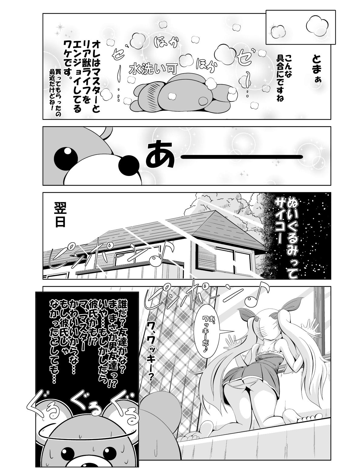 Black Thugs Toaru Nuigurumi no Shikou Naru Nichijou Analfucking - Page 5