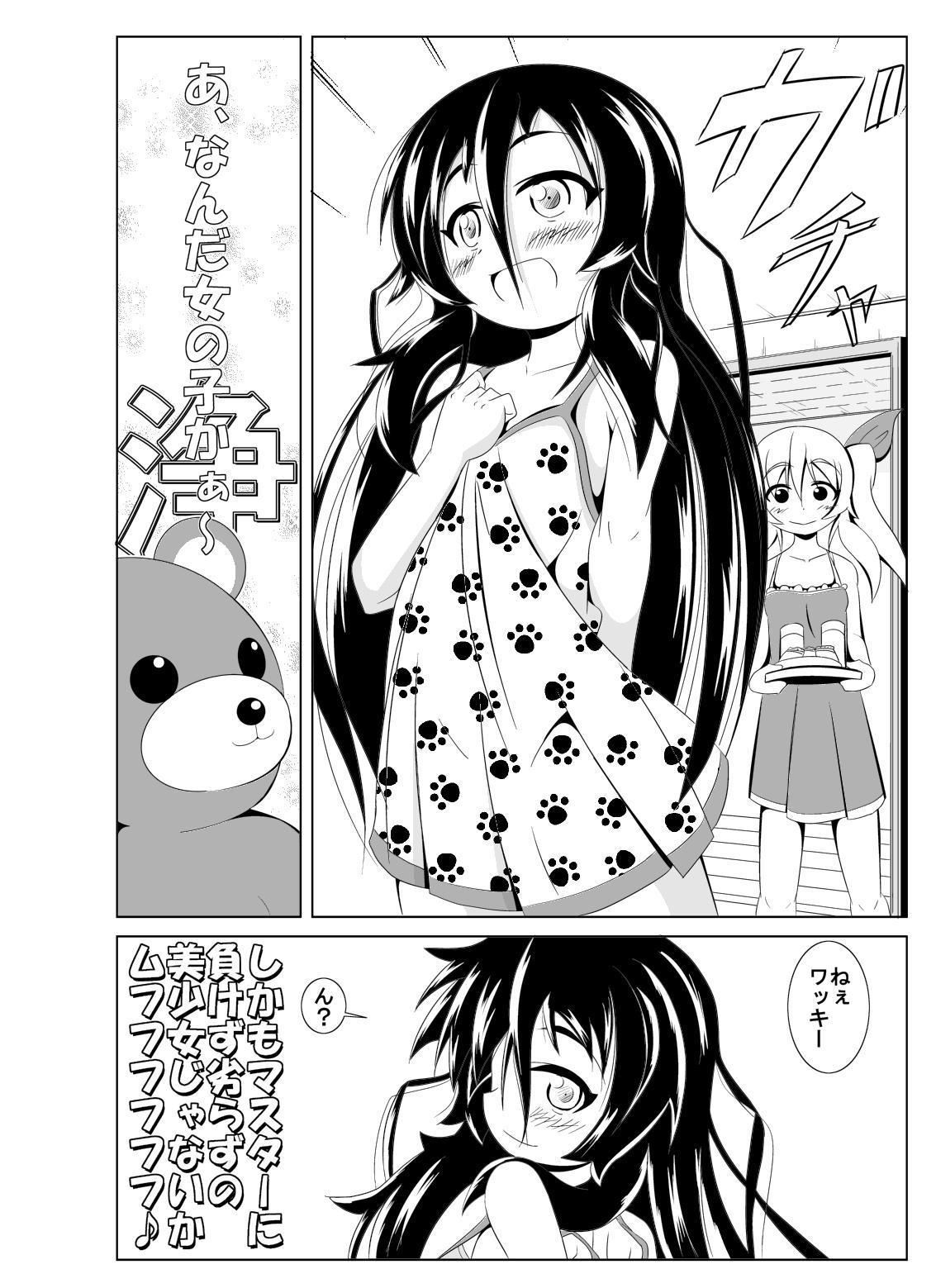 Gape Toaru Nuigurumi no Shikou Naru Nichijou Amature Allure - Page 7
