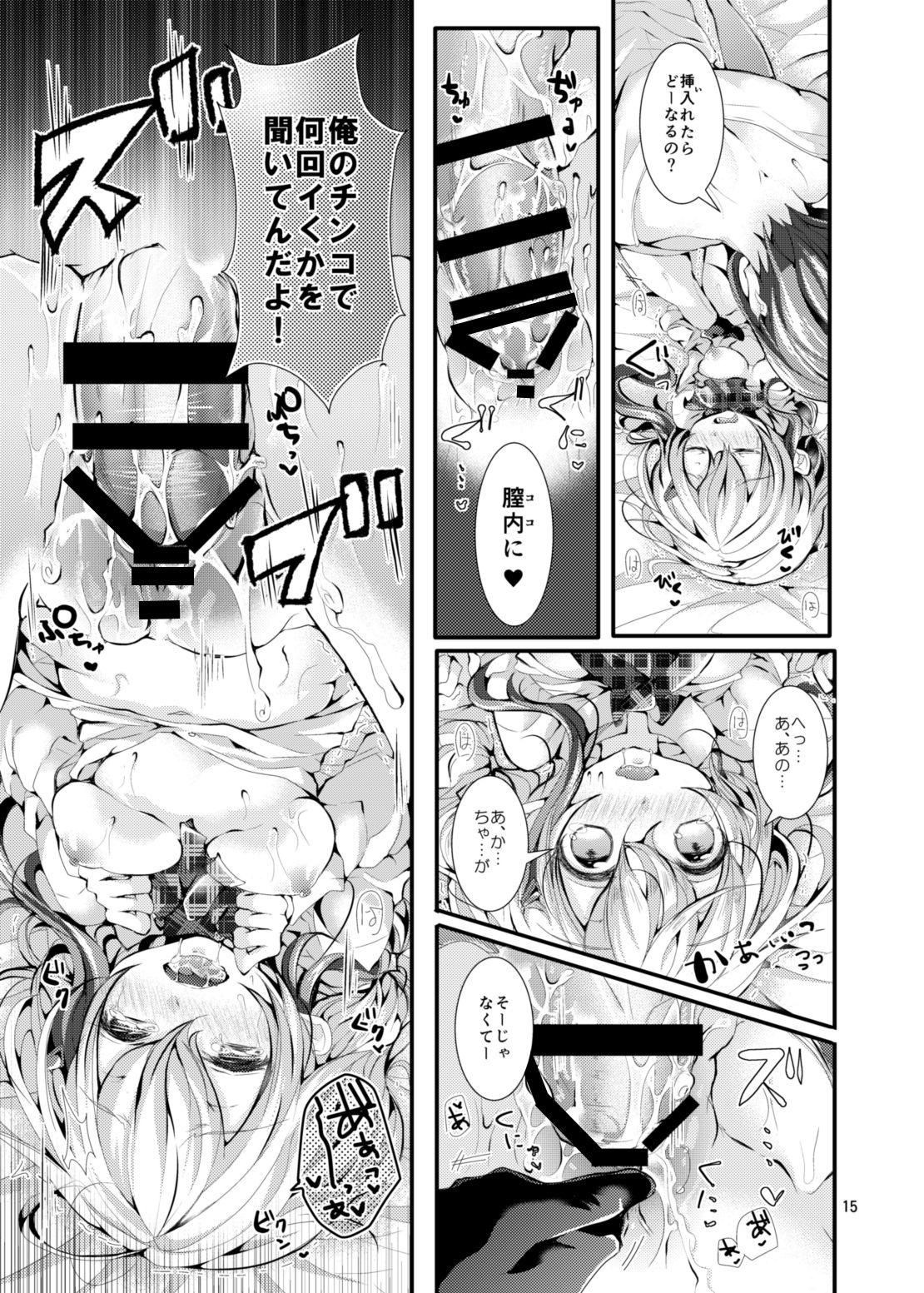 [blue killer (Doku Denpa)] Oshiete! Yuki-chan Sensei - Teach Me! Ms.Yuki-chan [Digital] 11