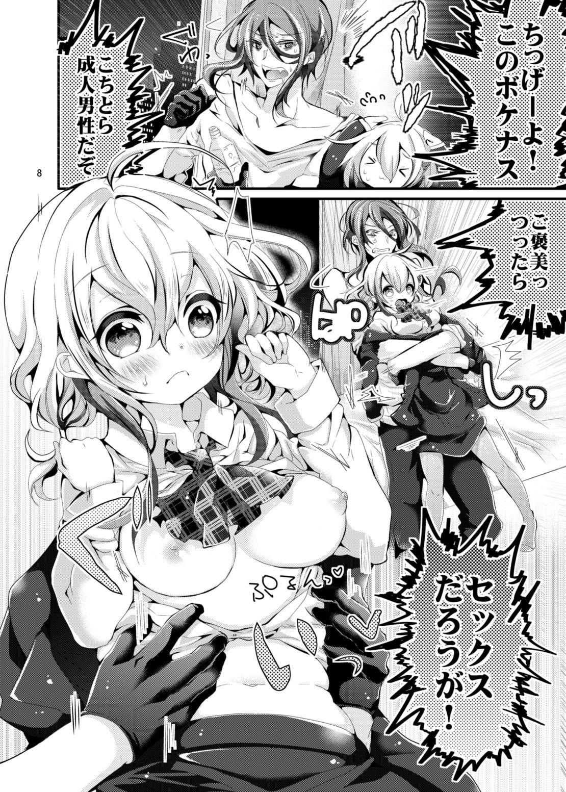 Dominant [blue killer (Doku Denpa)] Oshiete! Yuki-chan Sensei - Teach Me! Ms.Yuki-chan [Digital] Facials - Page 5