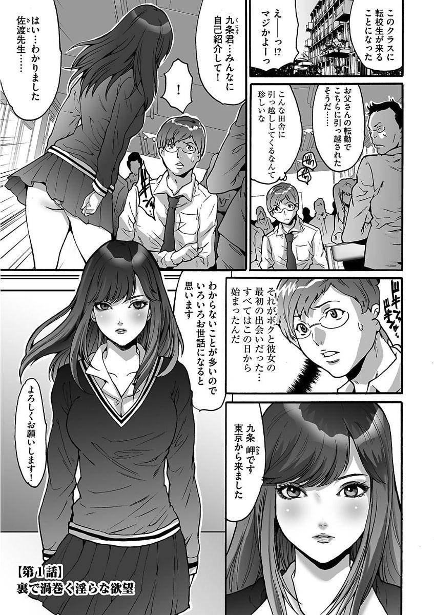 Alt Gesu Dakeshika Inai Machi Amature Sex - Page 5