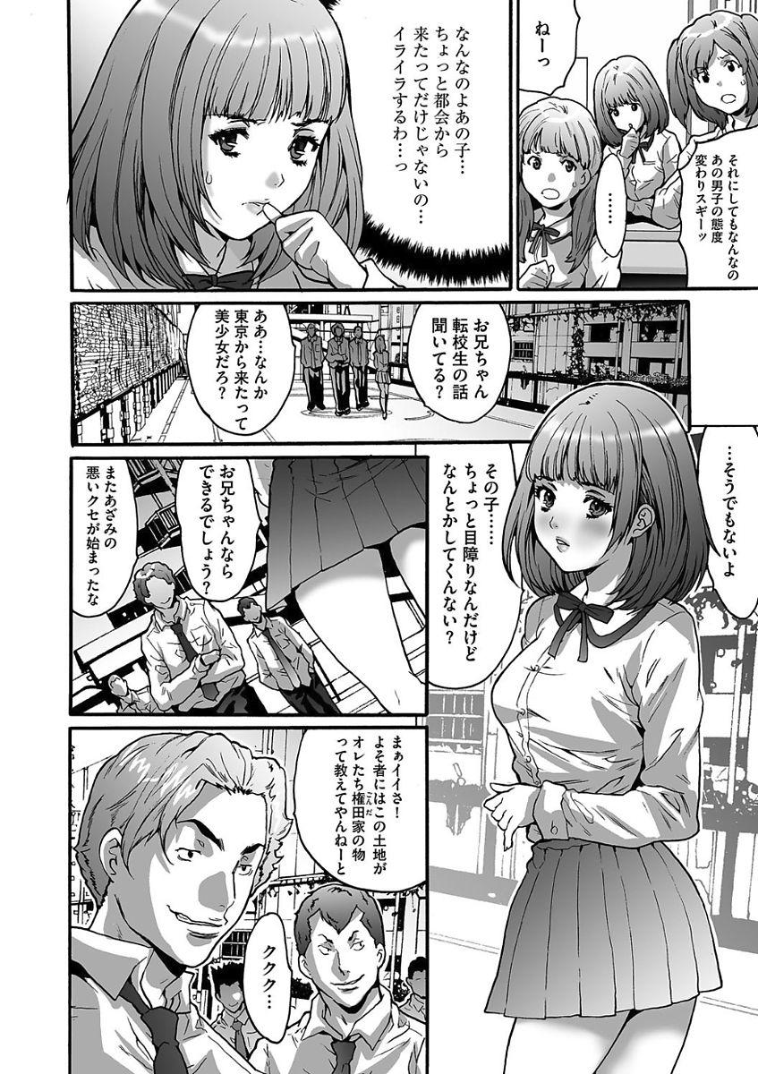 Casada Gesu Dakeshika Inai Machi Belly - Page 8