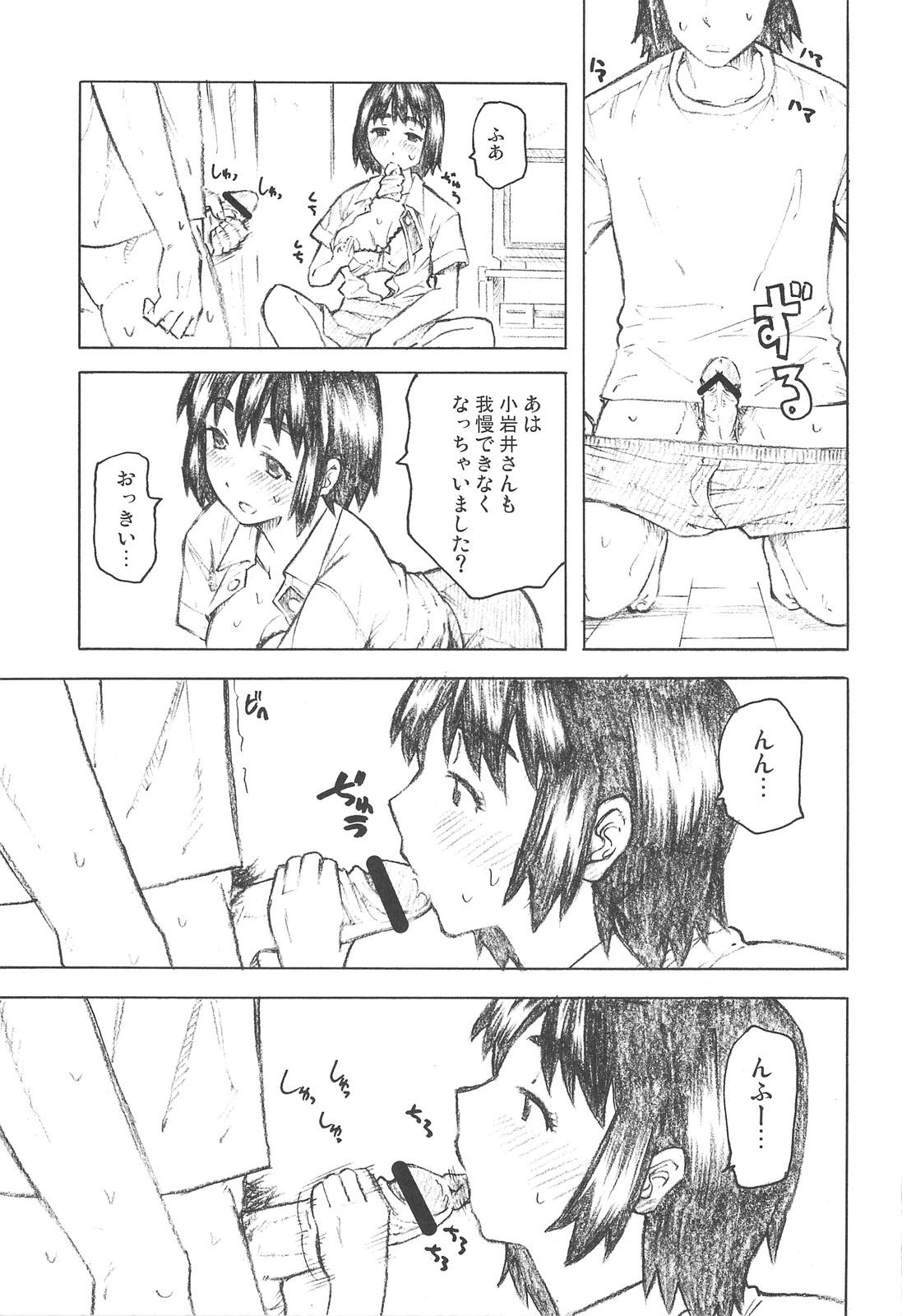 Shemales Fuka to Issho - Yotsubato Tranny Sex - Page 8