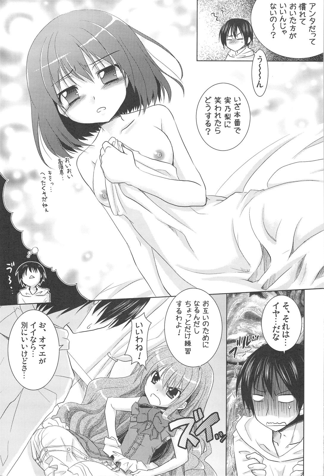 Private Sex Tora ni Kumeshimase - Toradora Closeups - Page 6