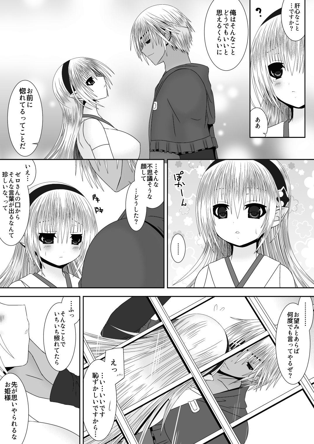Pussy Licking [Oda Natsuki] Oujo-sama to Kagyaku Seiheki na Danna-sama 4 (Fire Emblem if) - Fire emblem if Classy - Page 5