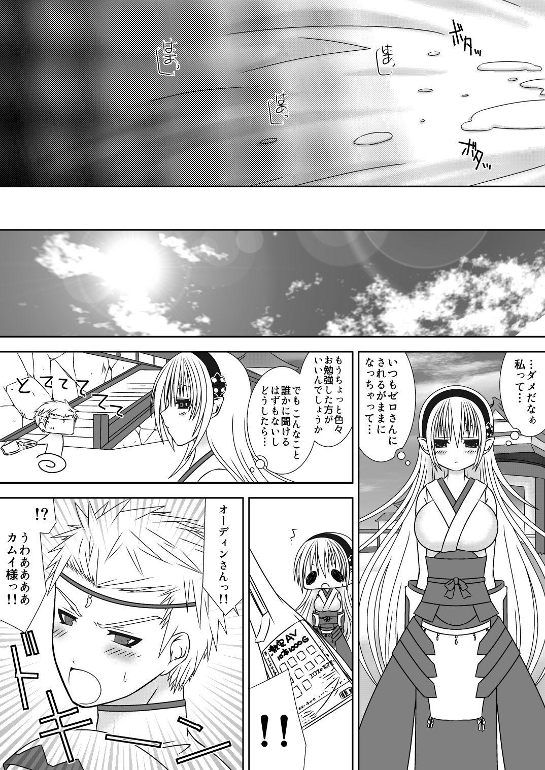 Que [Oda Natsuki] Oujo-sama to Kagyaku Seiheki na Danna-sama 2 (Fire Emblem if) - Fire emblem if Oral Sex - Page 3