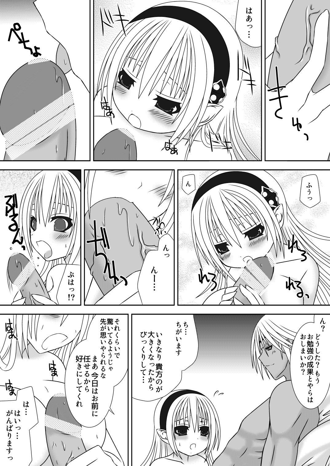 Amazing [Oda Natsuki] Oujo-sama to Kagyaku Seiheki na Danna-sama 2 (Fire Emblem if) - Fire emblem if Peitos - Page 7