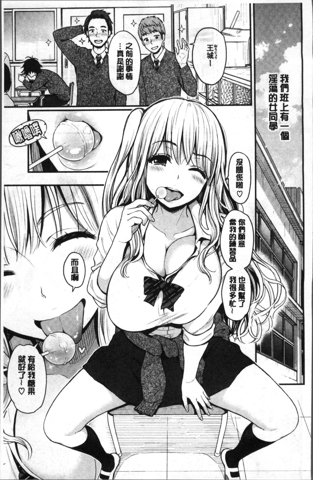 Futari no himitsu