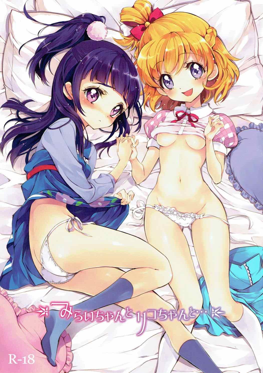 Pelada (C90) [Fukunoren (Yukiwo)] Mirai-chan to Riko-chan to... (Mahou Tsukai PreCure!) - Maho girls precure Gay Cumshot - Page 1