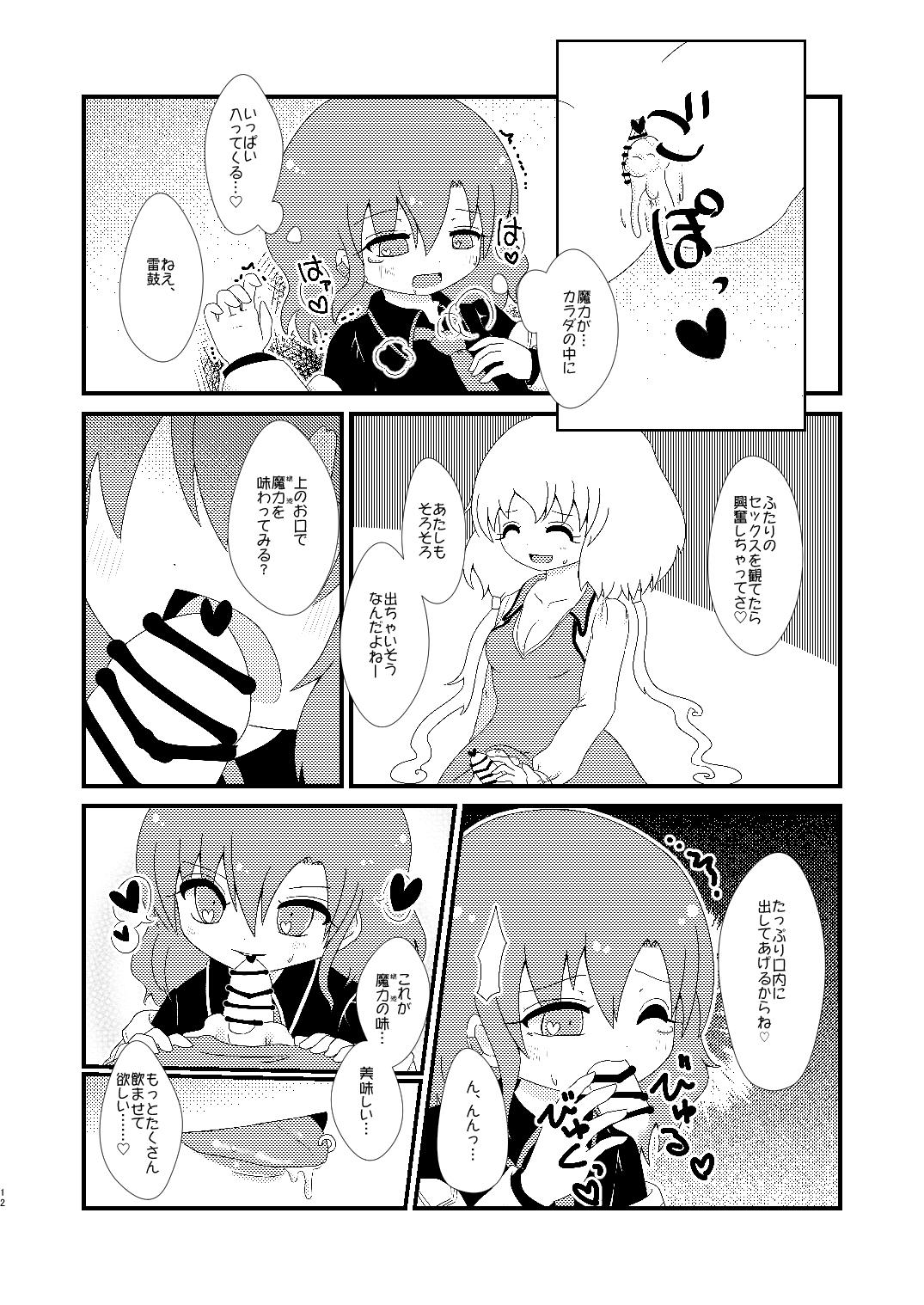 Teen 赤橙～sekitou～ - Touhou project 3some - Page 11