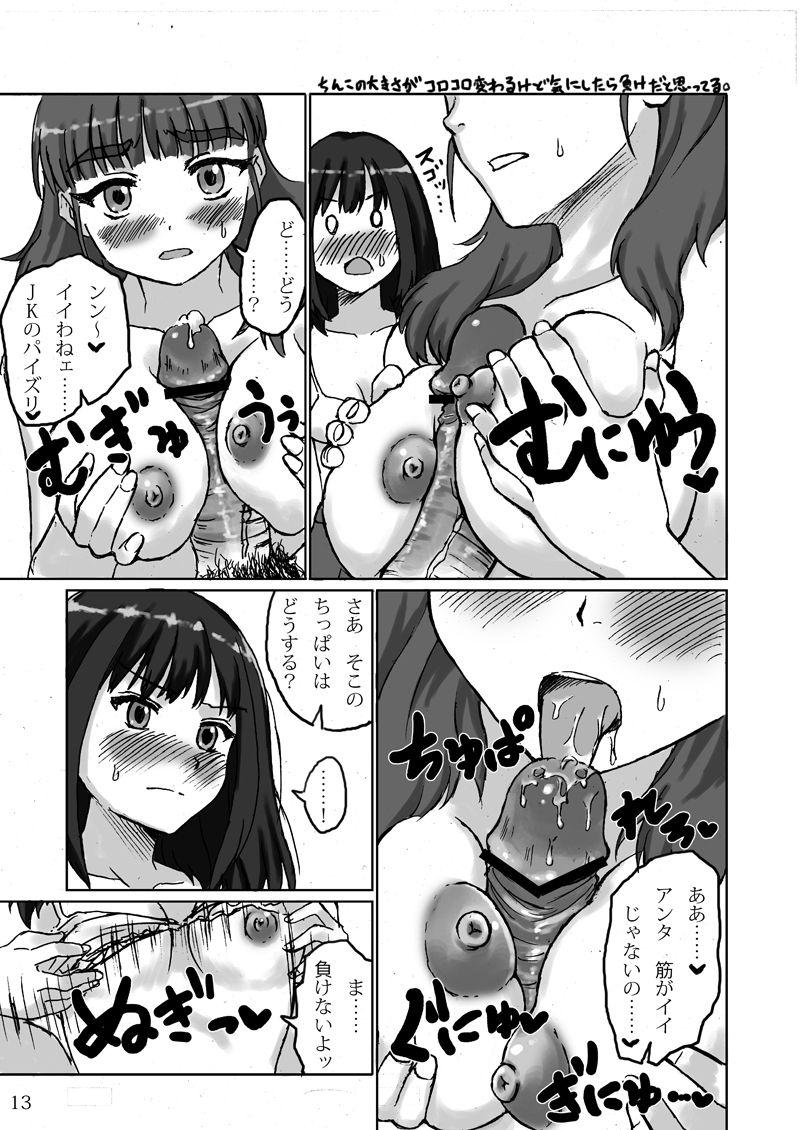 Natural Tits Fuck TRe@tment - The idolmaster Big Ass - Page 13