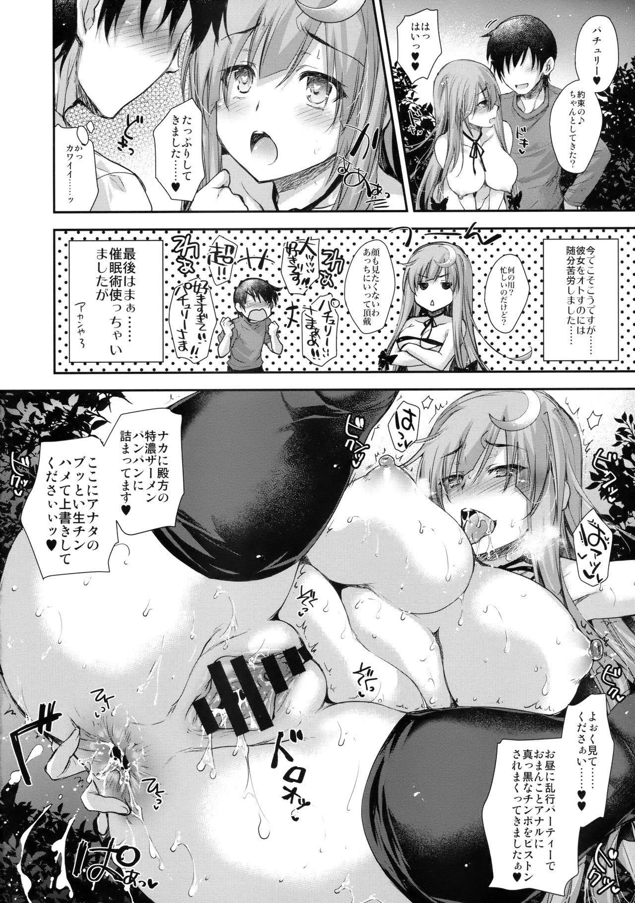 Gay Blackhair GARIGARI88 - Touhou project Gym - Page 9