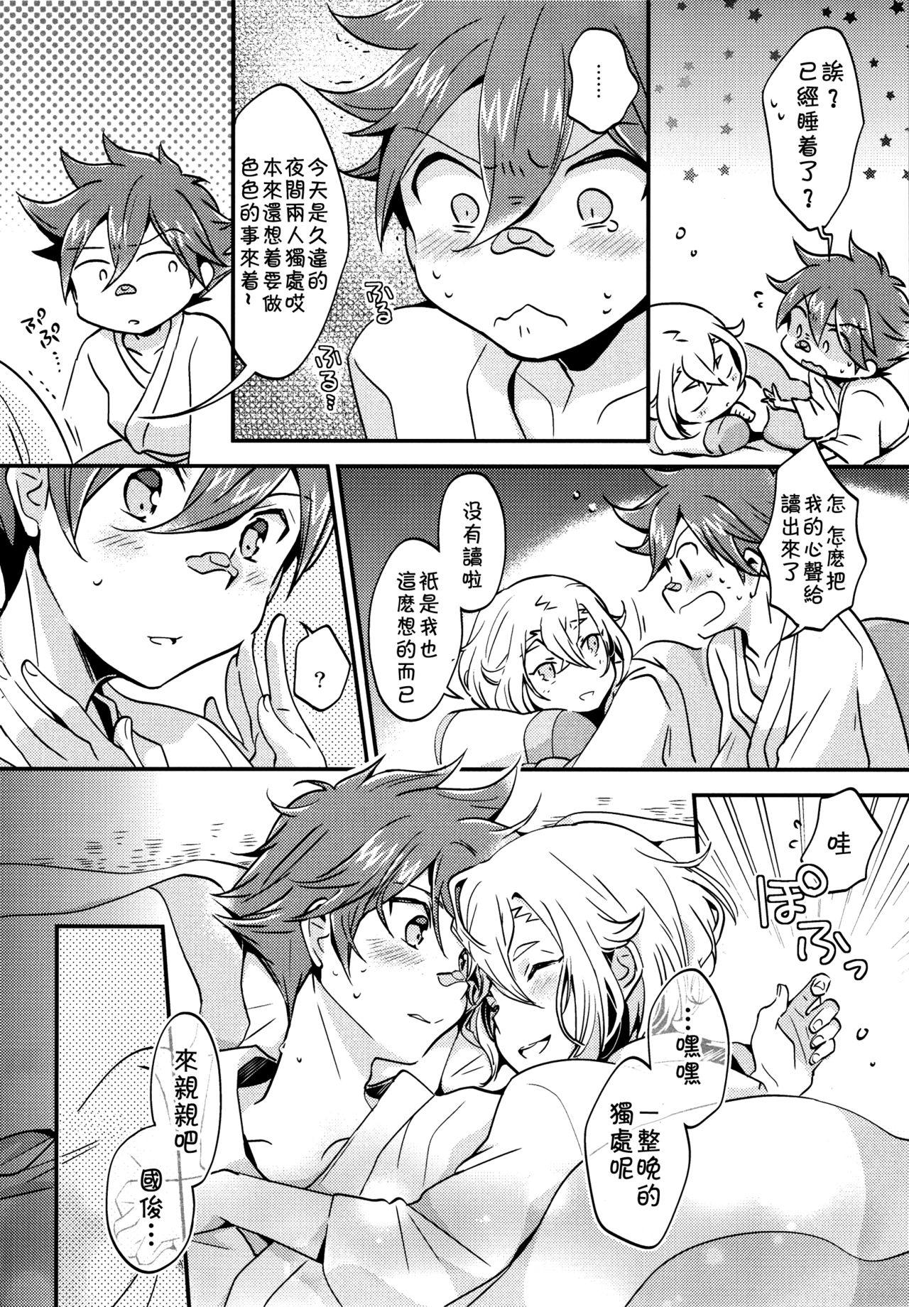 Rope Samui Yoru ni - Touken ranbu Toying - Page 4