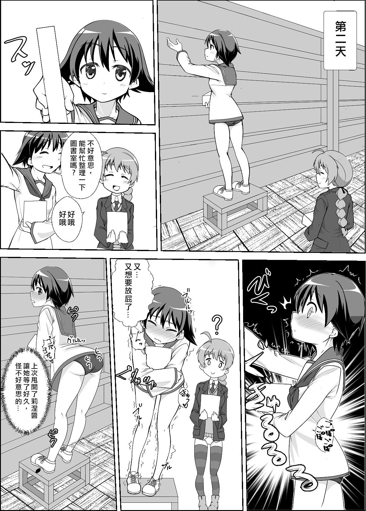 T Girl Sutopan Onara Manga 1-3 - Strike witches Masturbandose - Page 6